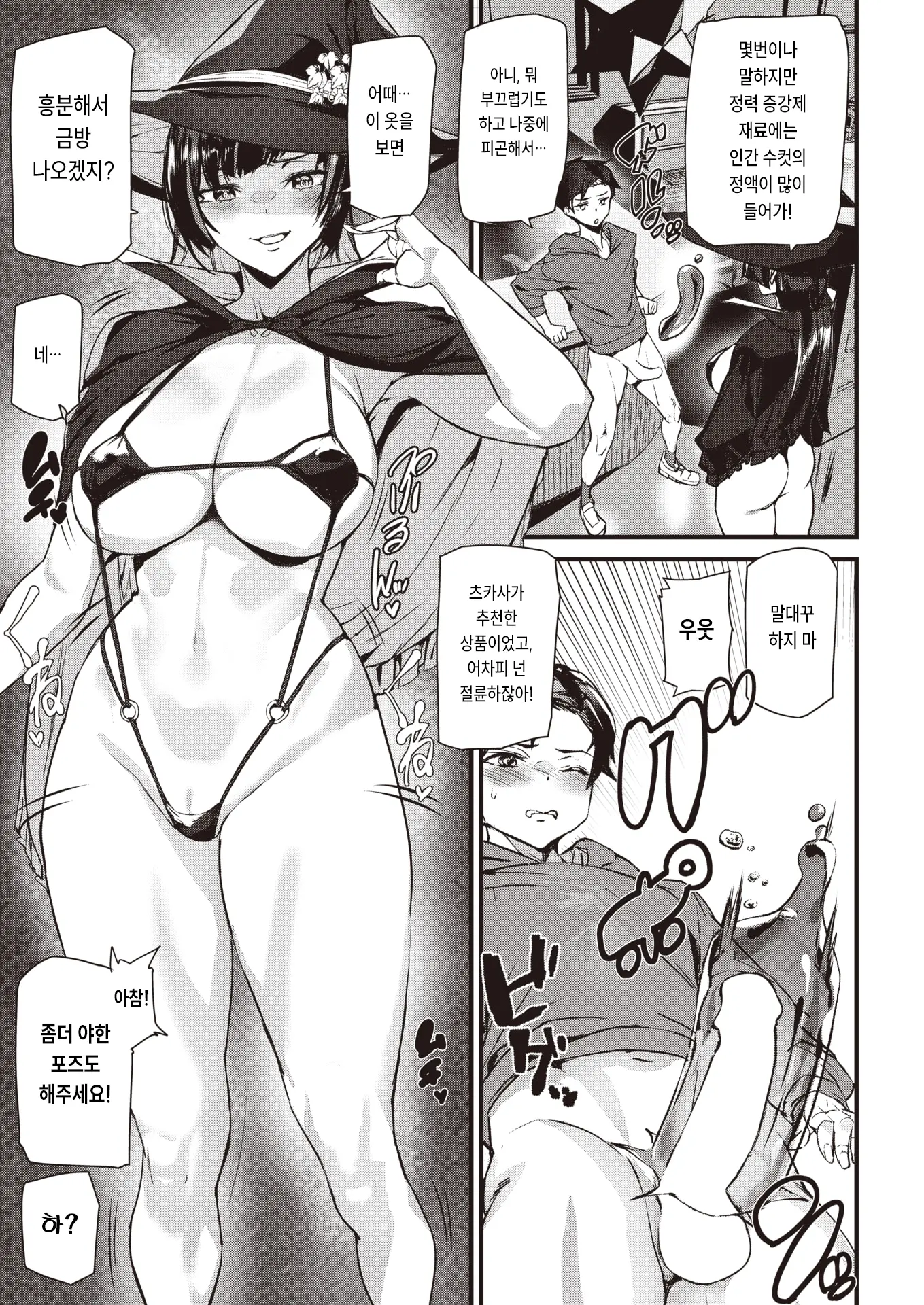 웹툰 이미지 2