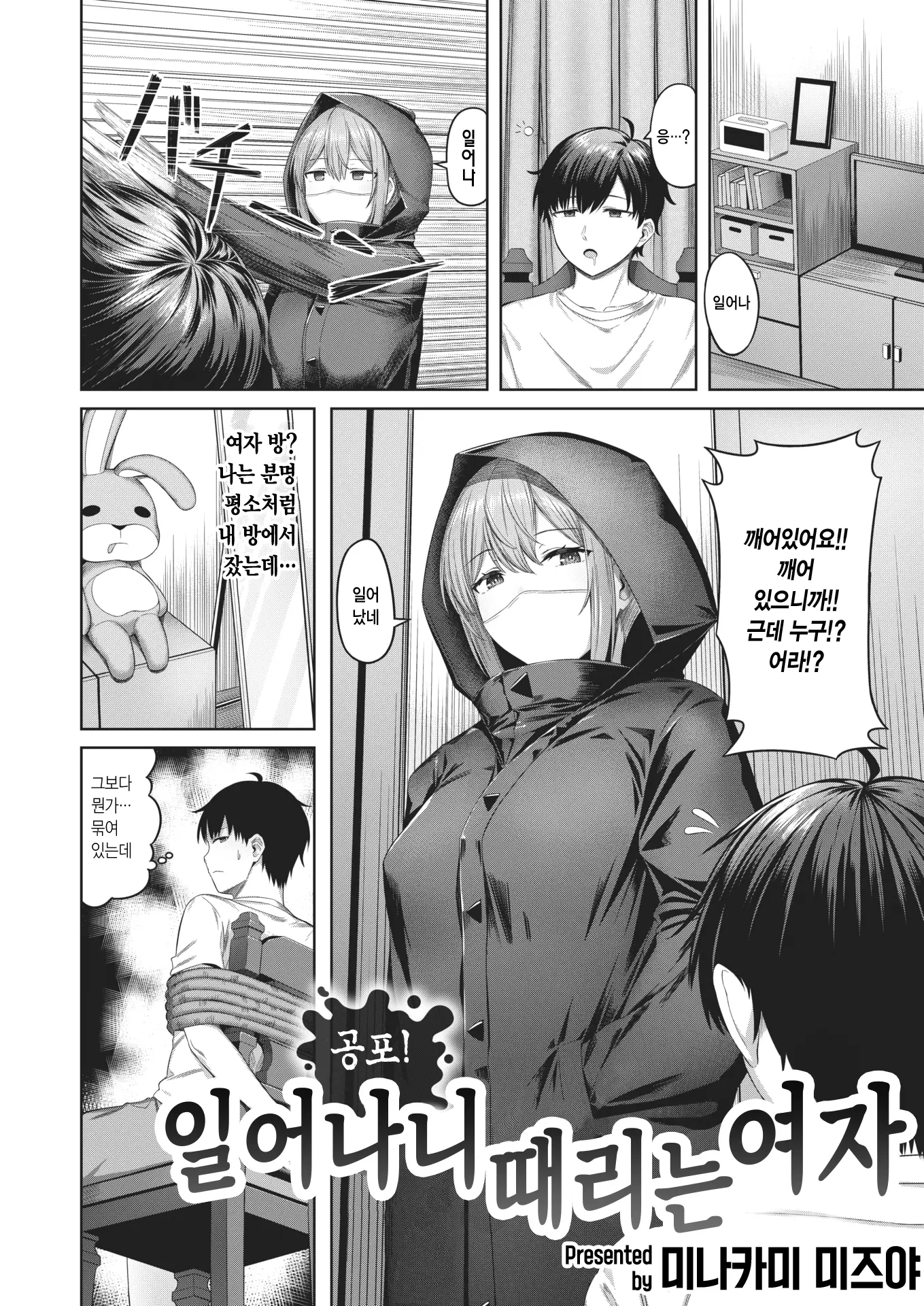 웹툰 이미지 2
