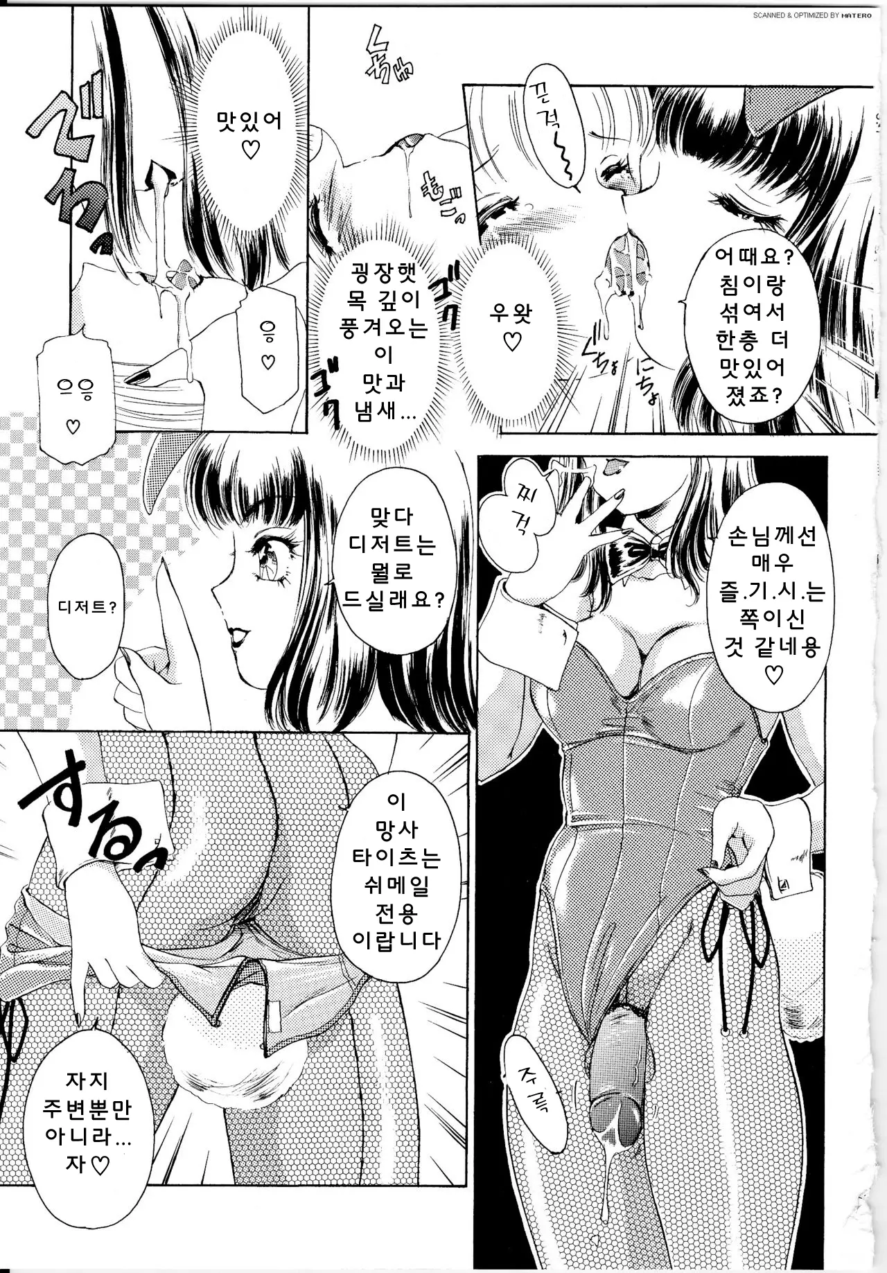 웹툰 이미지 35