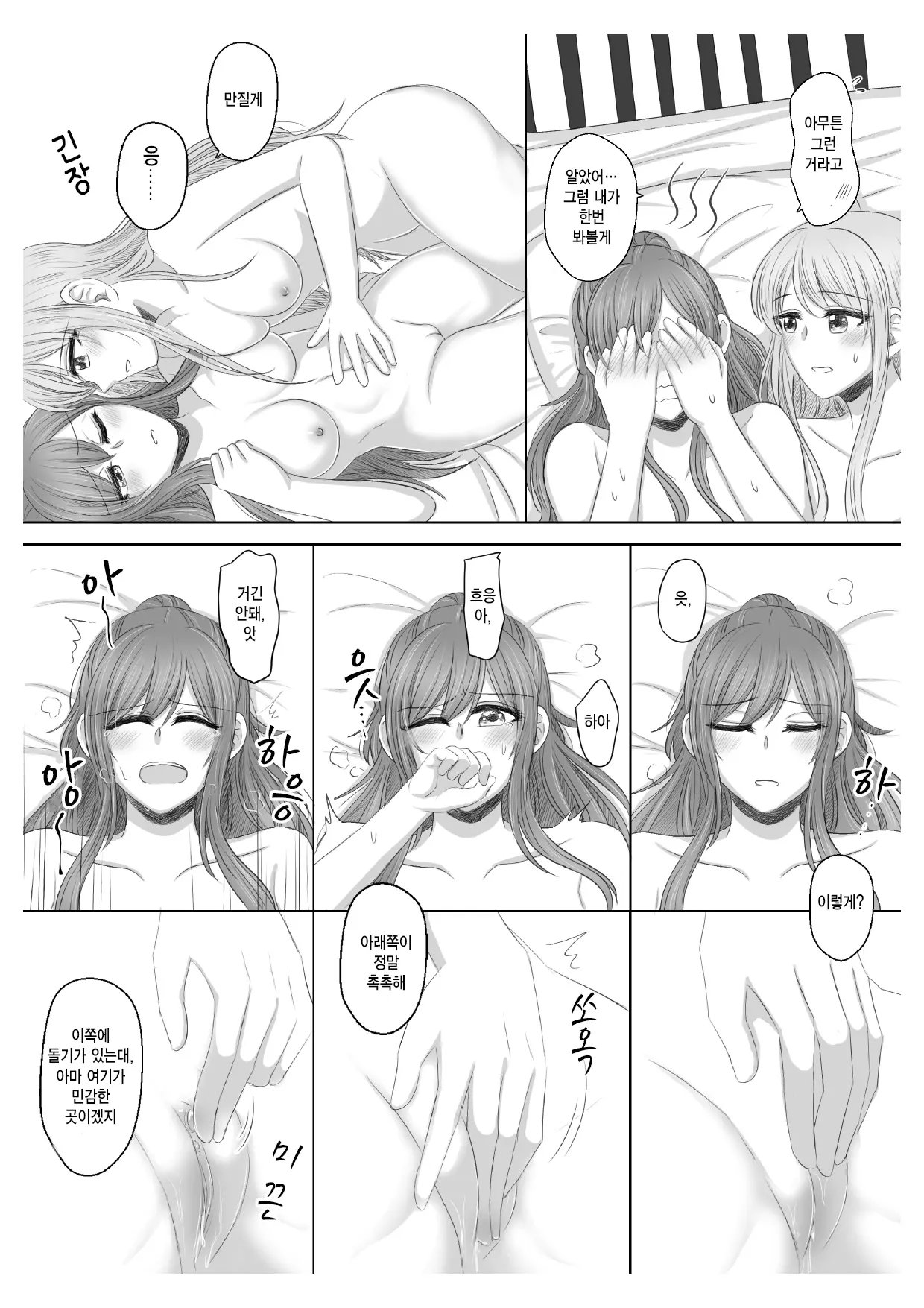 웹툰 이미지 26