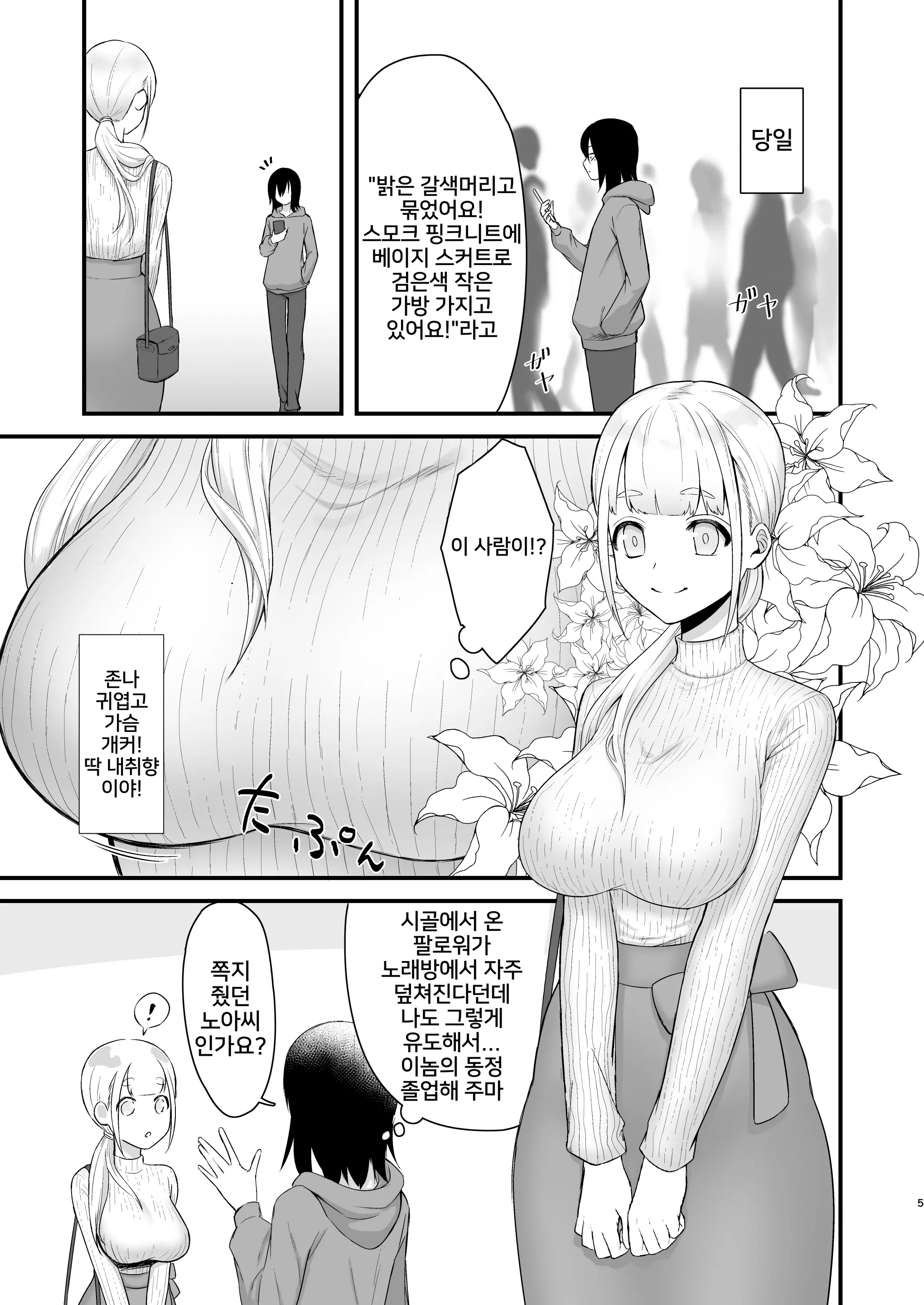 웹툰 이미지 5
