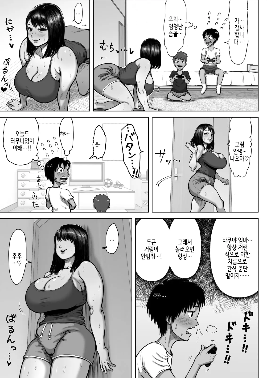 웹툰 이미지 5