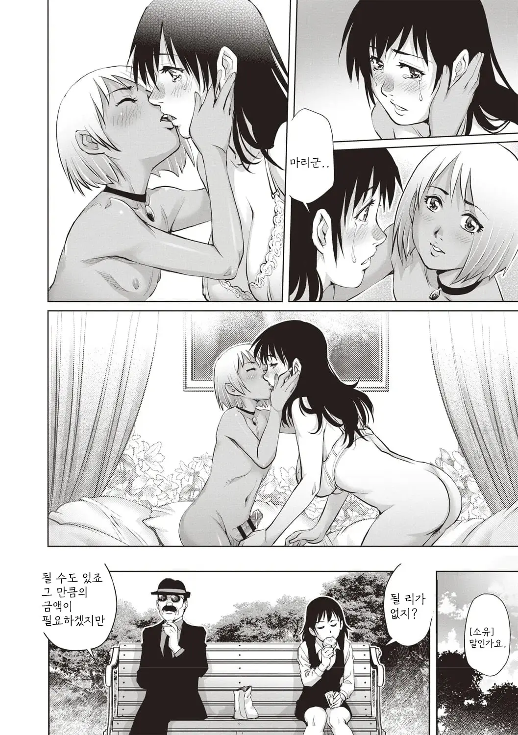 웹툰 이미지 75