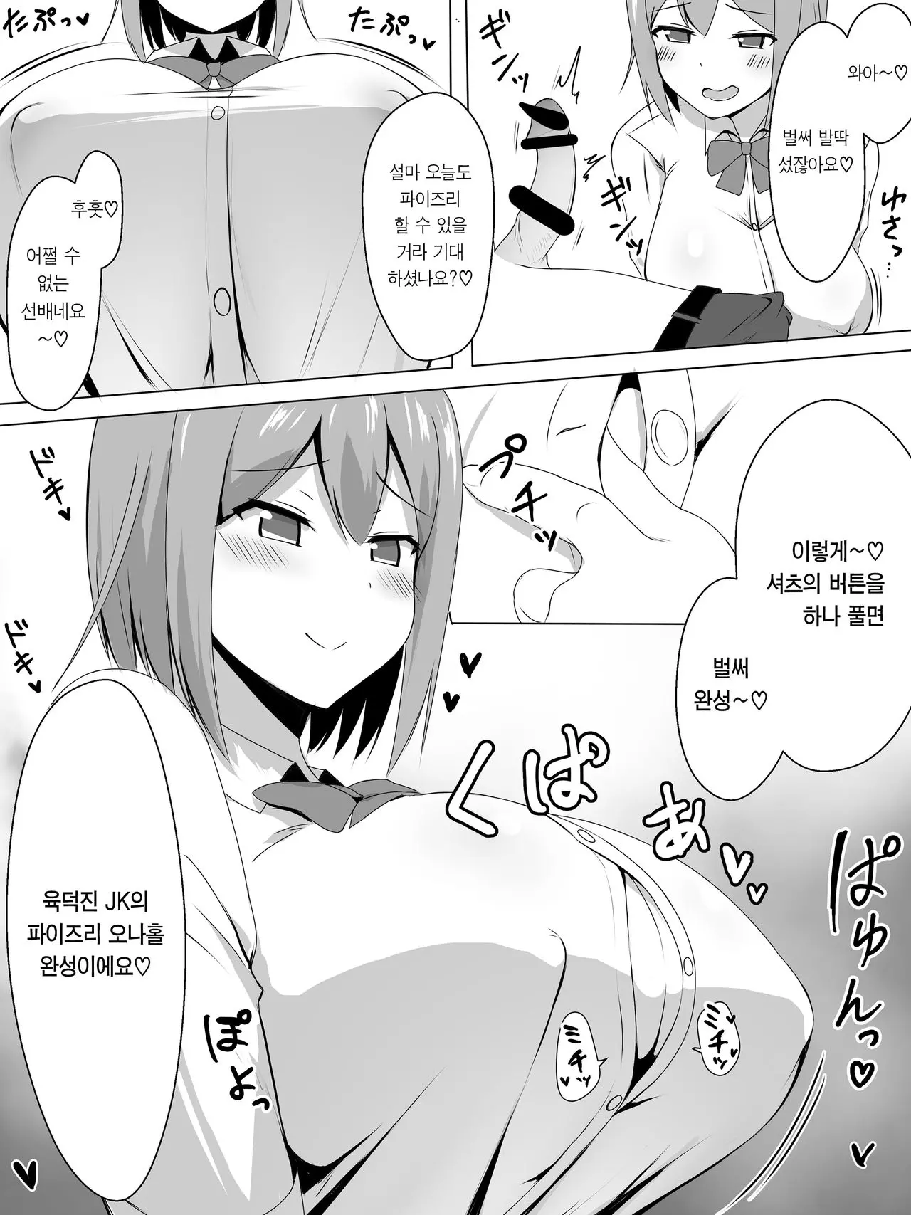 웹툰 이미지 4