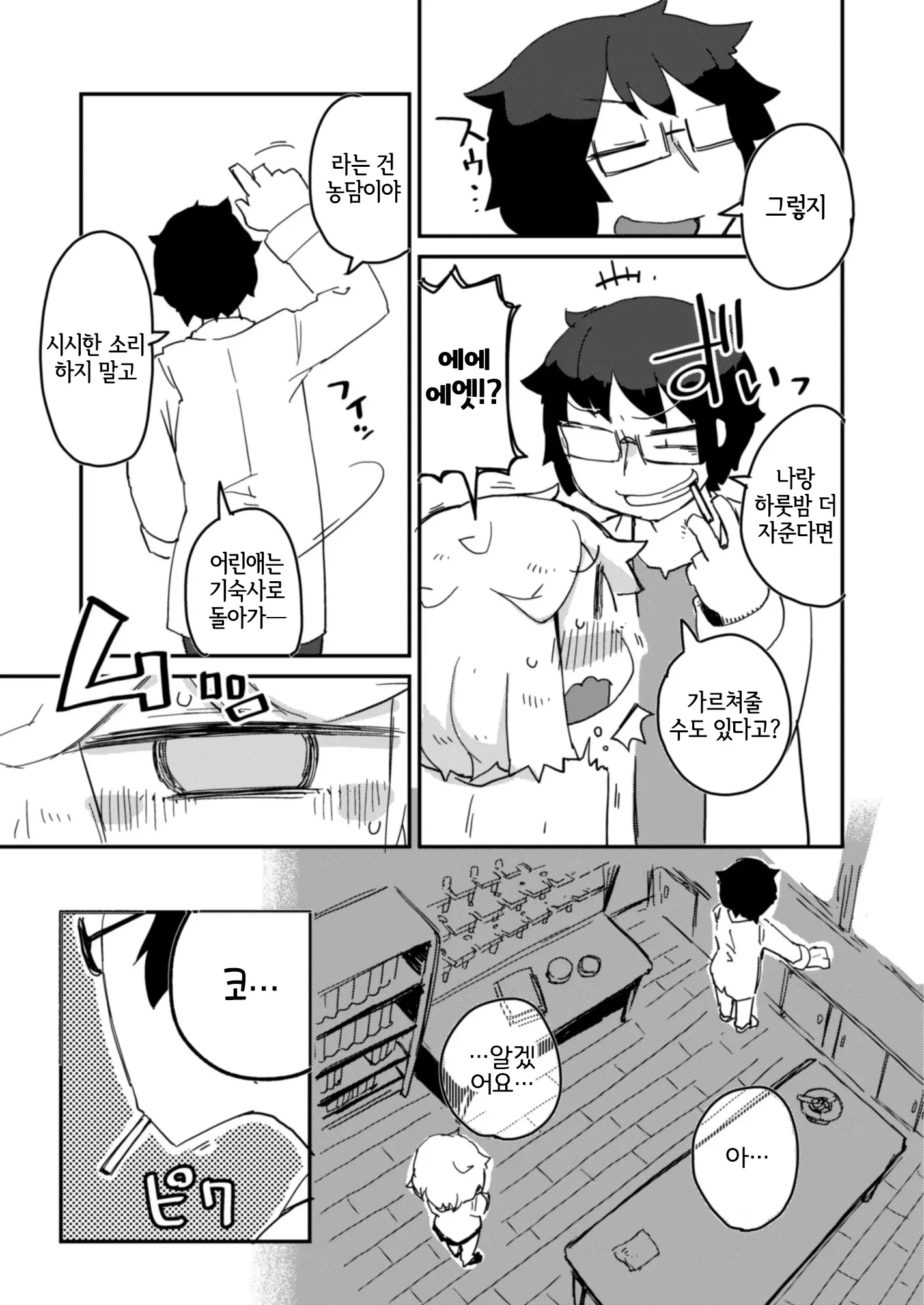 웹툰 이미지 15