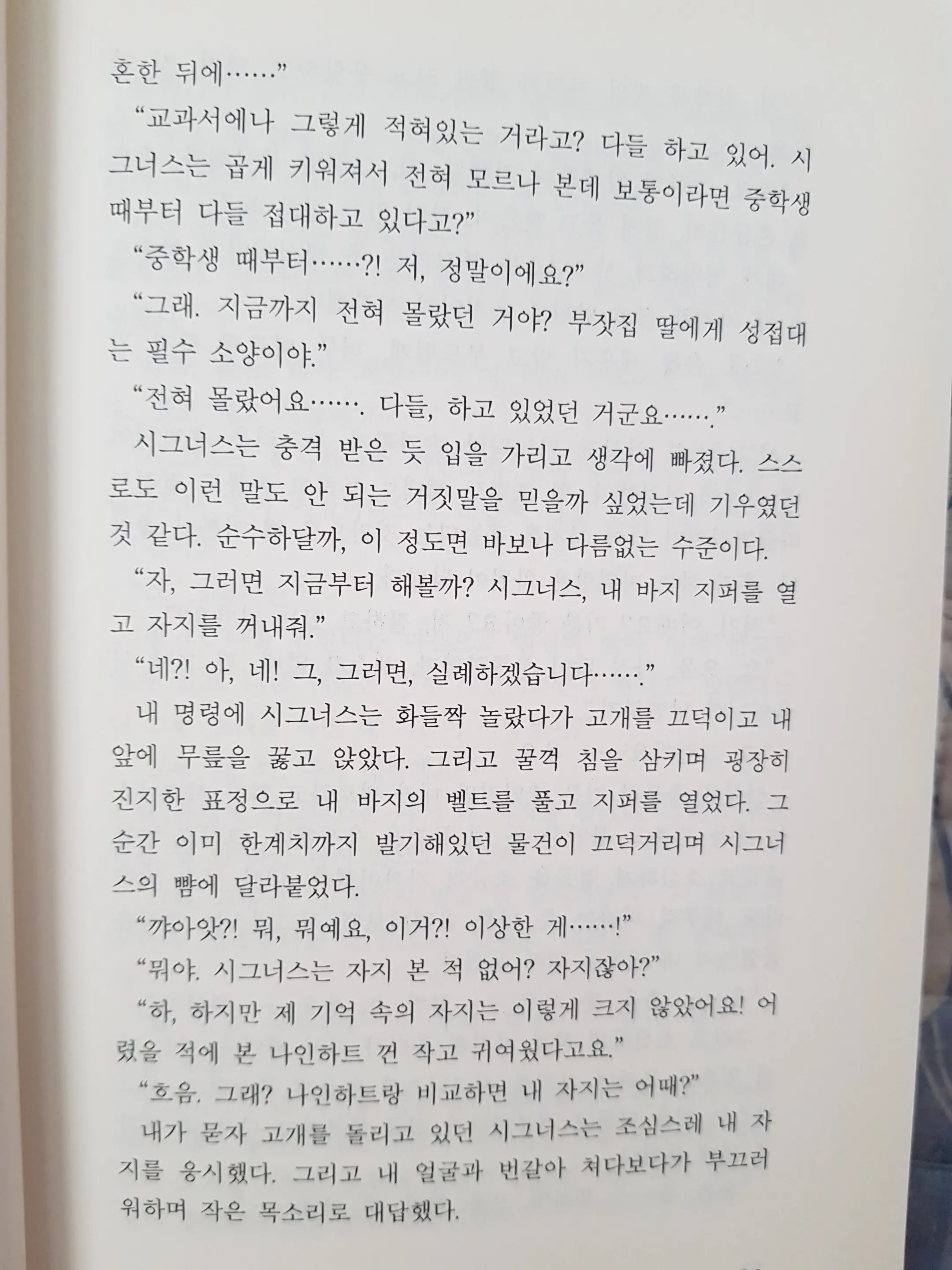 웹툰 이미지 19