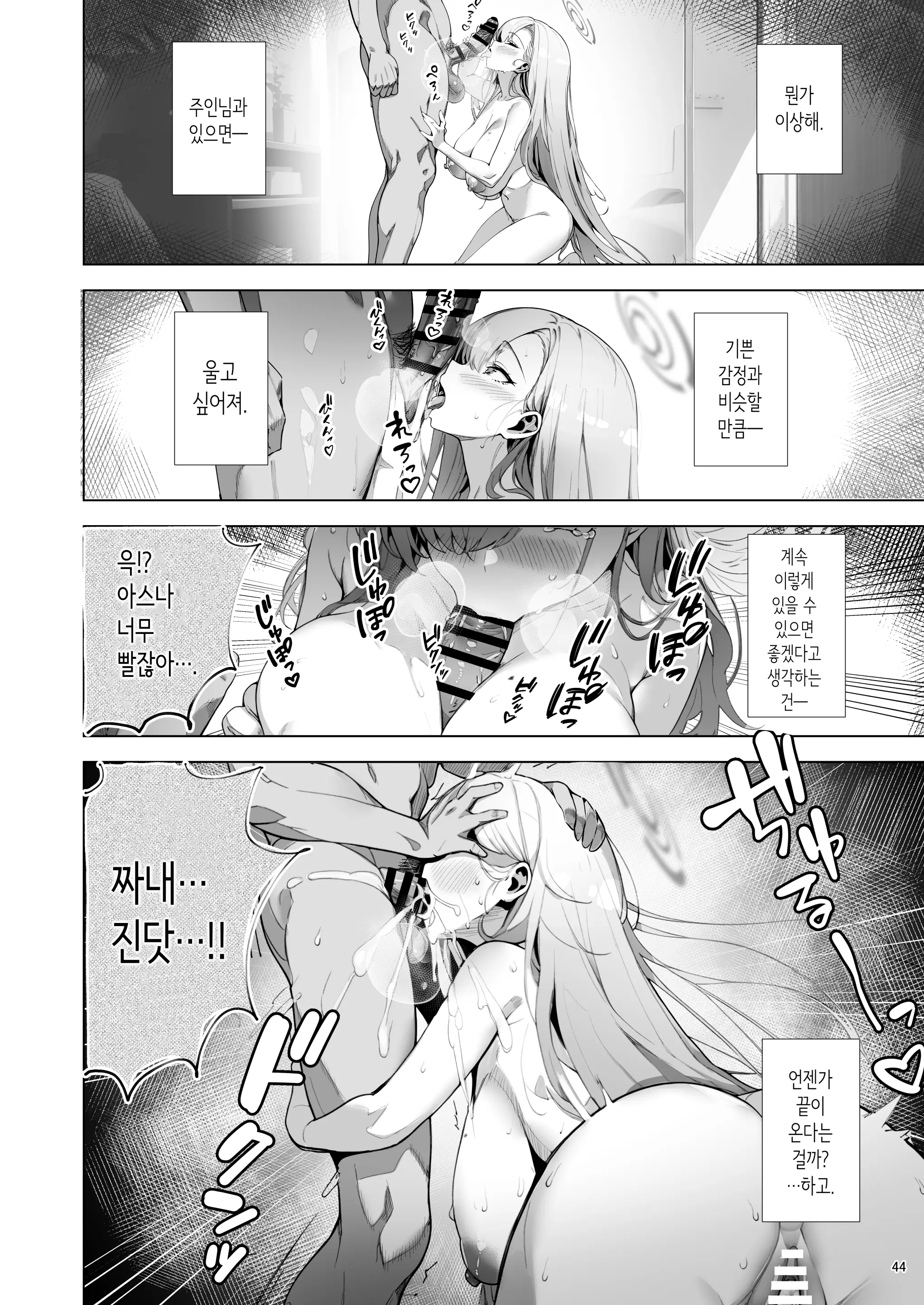 웹툰 이미지 43