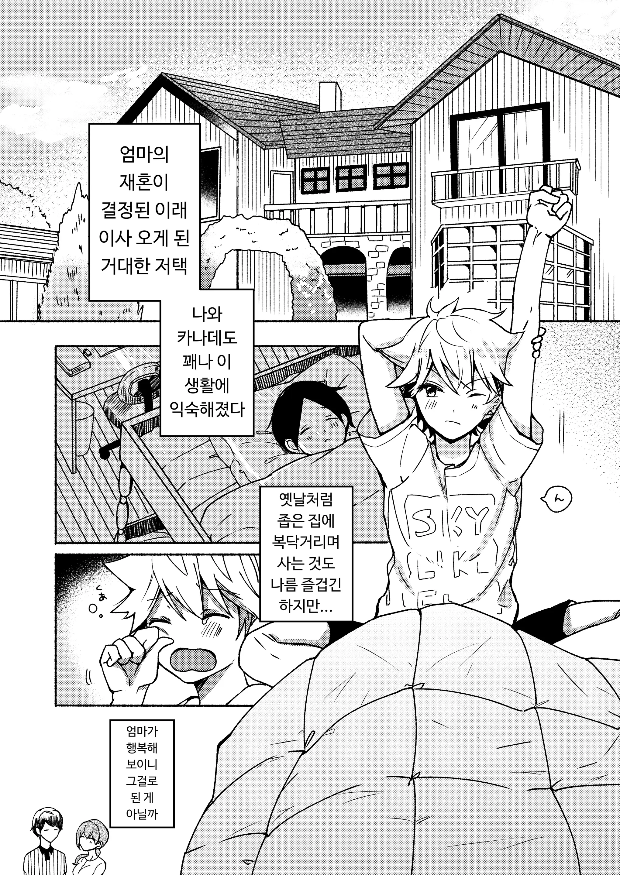 웹툰 이미지 10