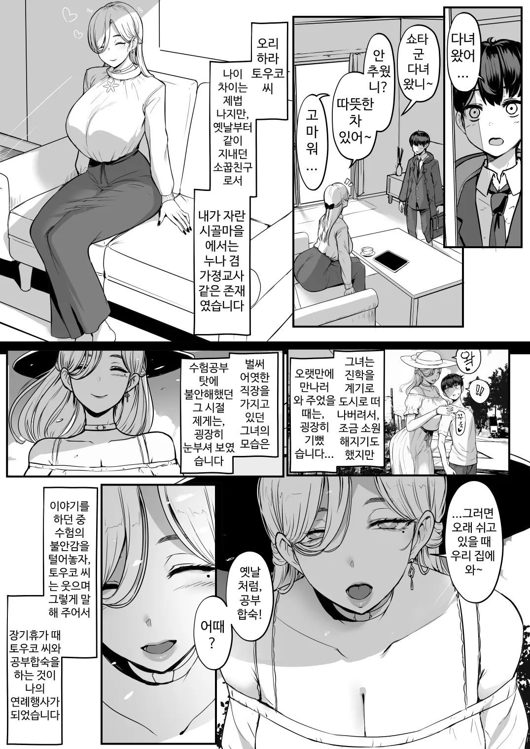 웹툰 이미지 1