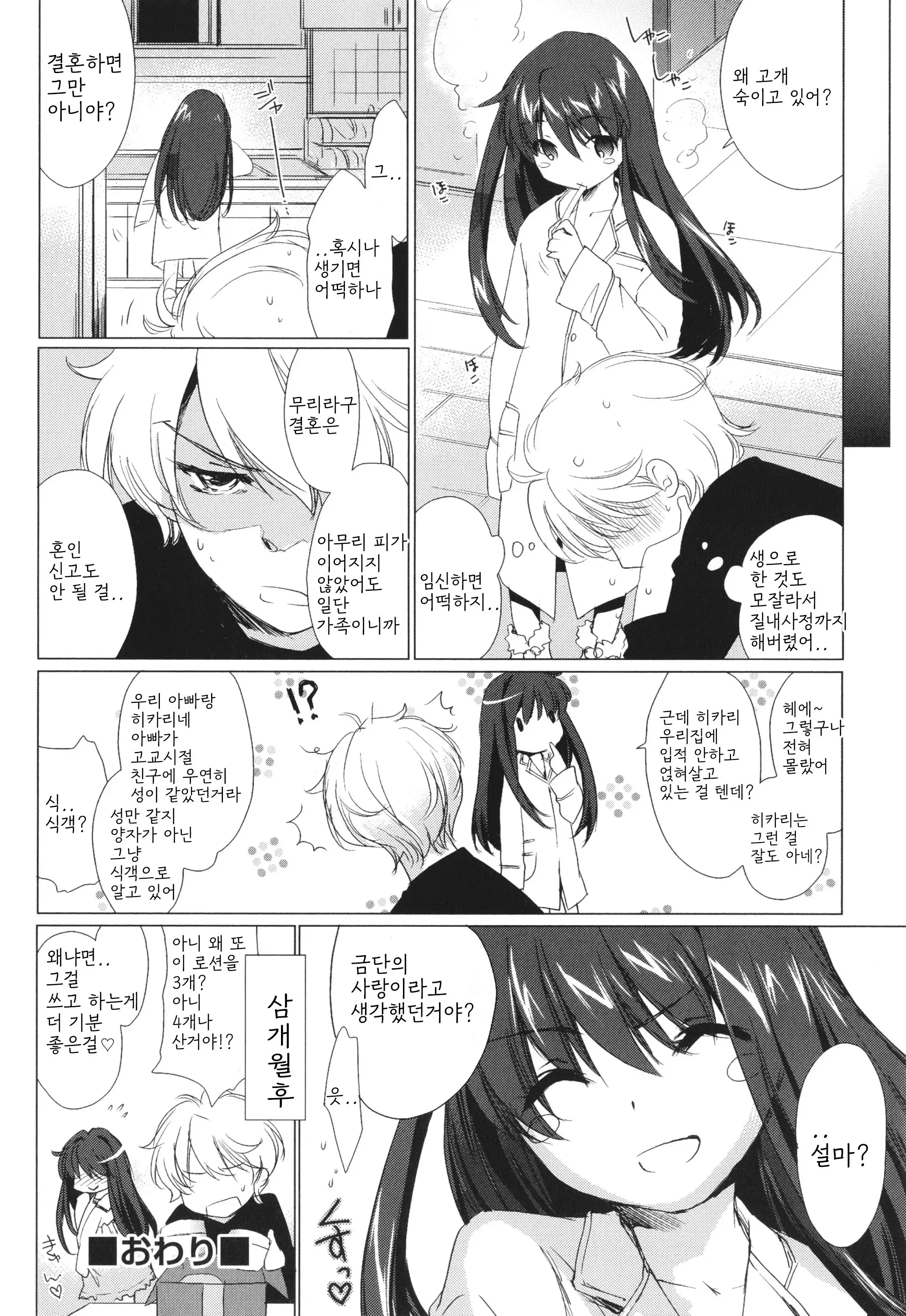 웹툰 이미지 72