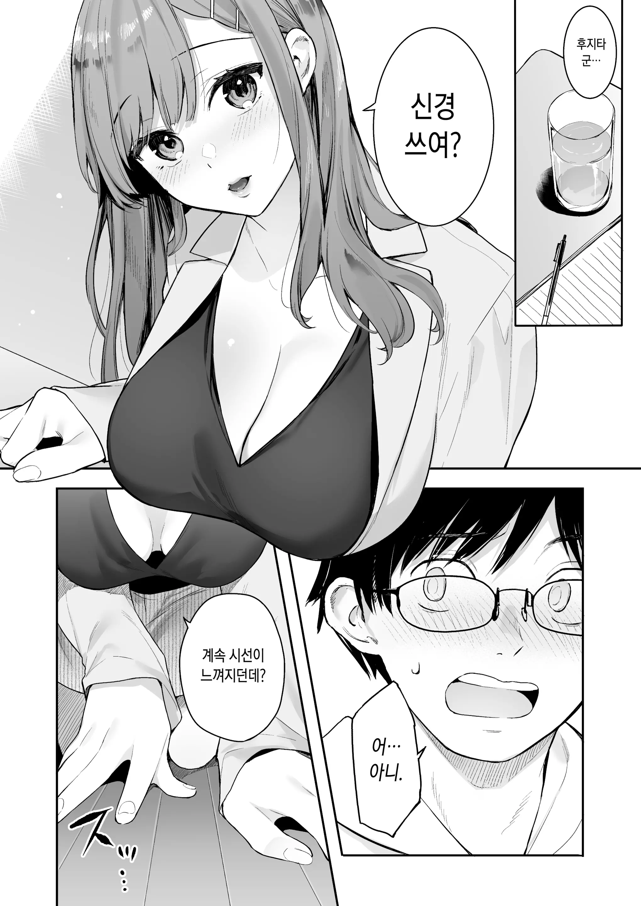 웹툰 이미지 6