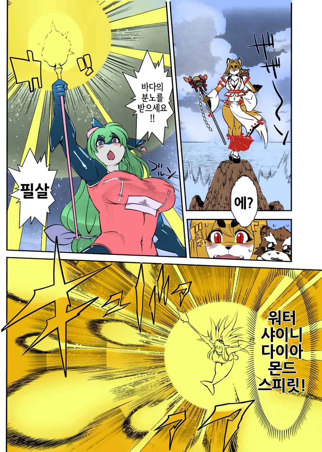 웹툰 이미지 6