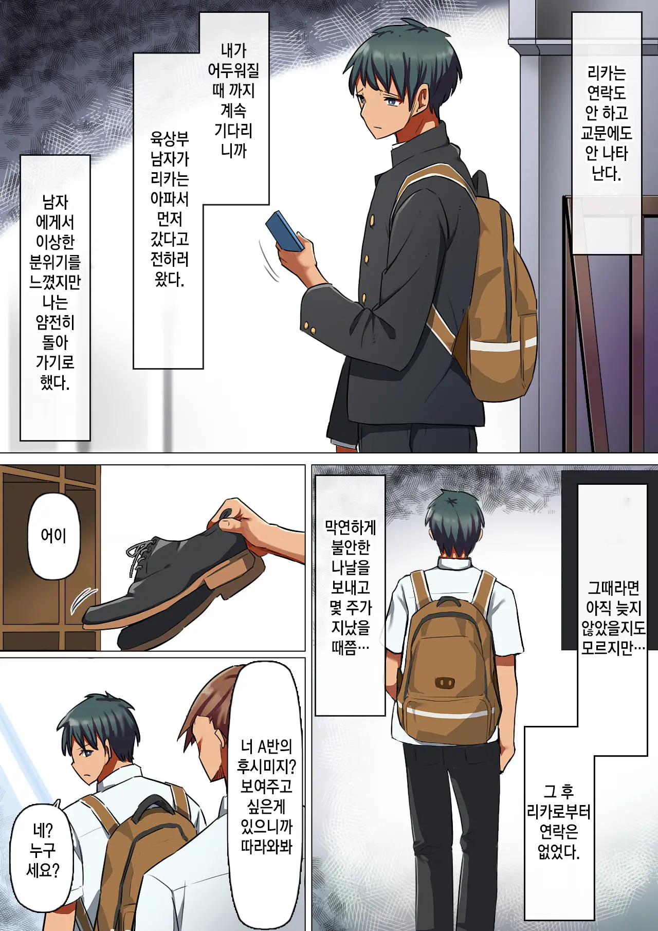 웹툰 이미지 22