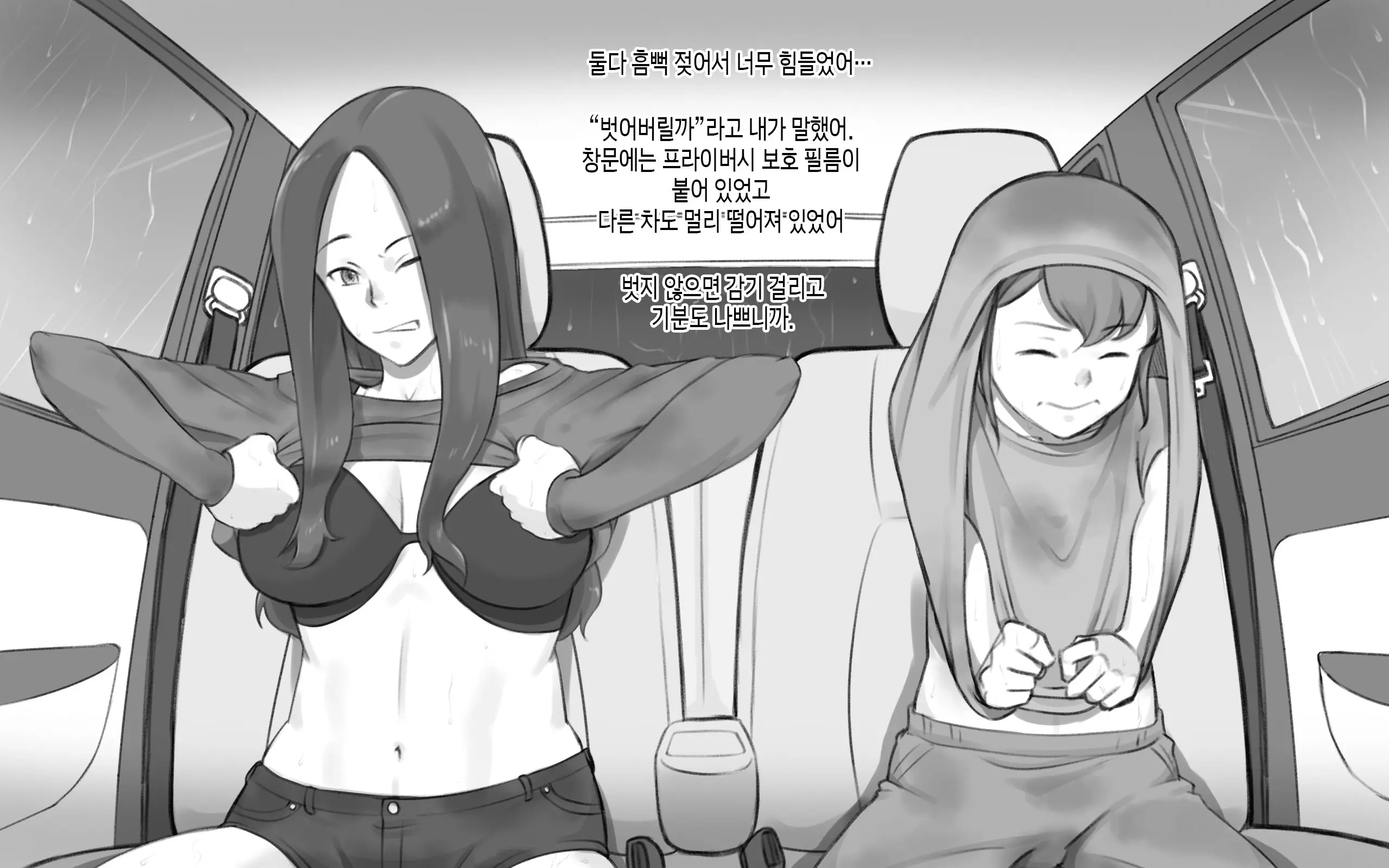 웹툰 이미지 8
