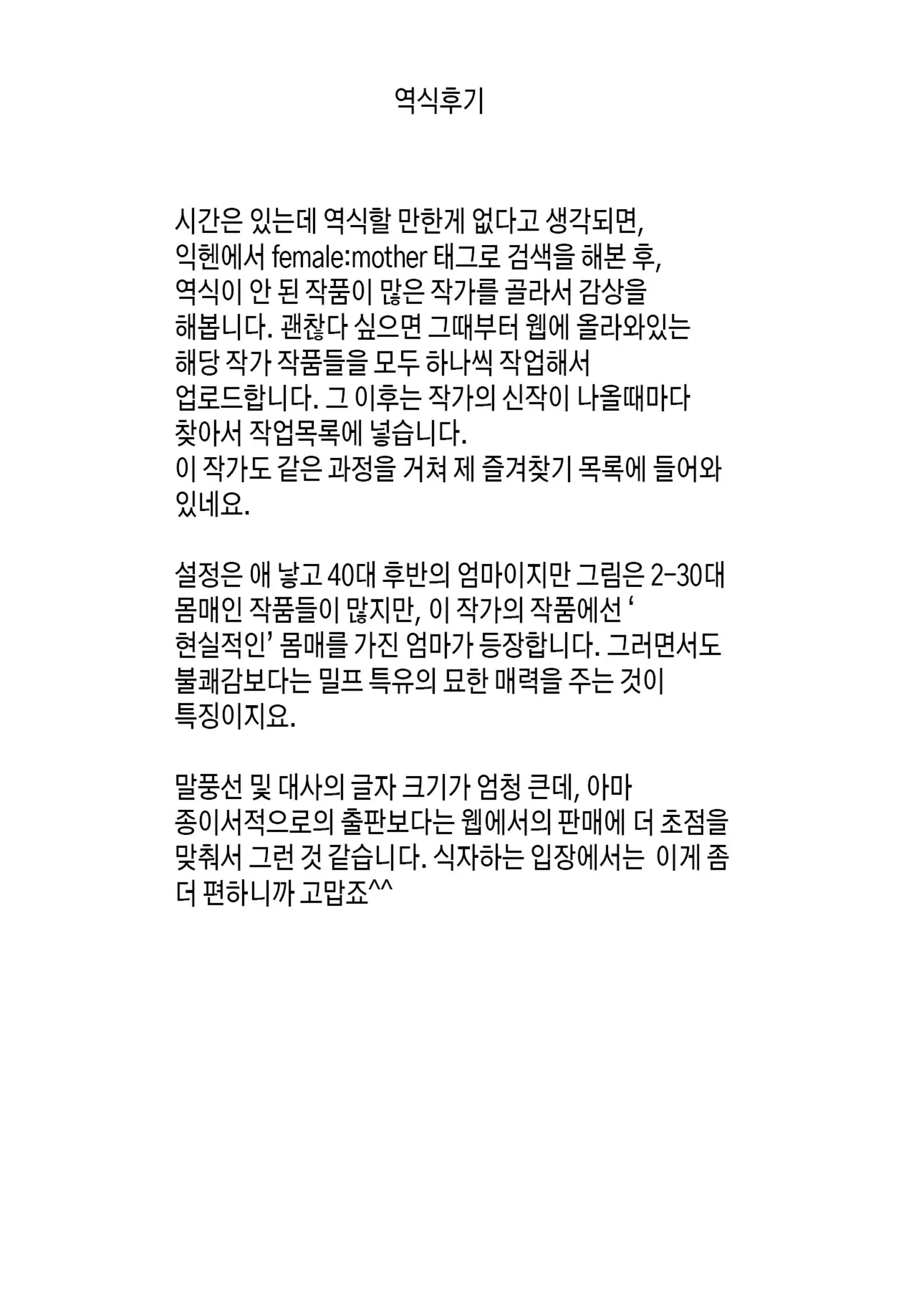 웹툰 이미지 59