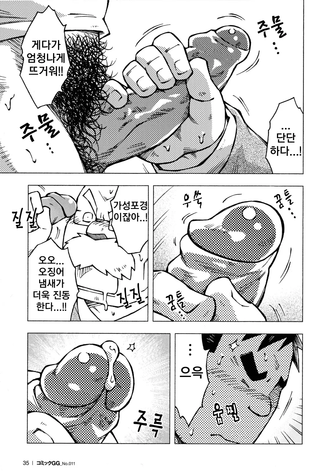 웹툰 이미지 16