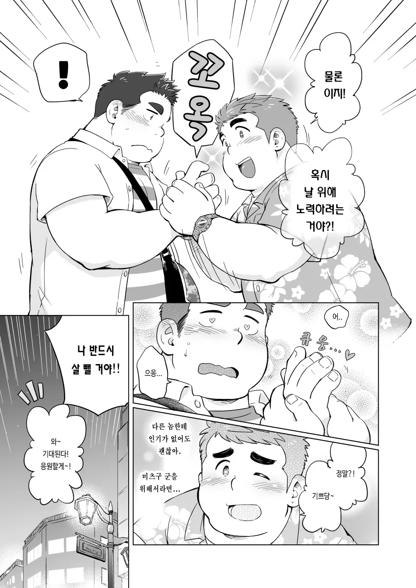 웹툰 이미지 7