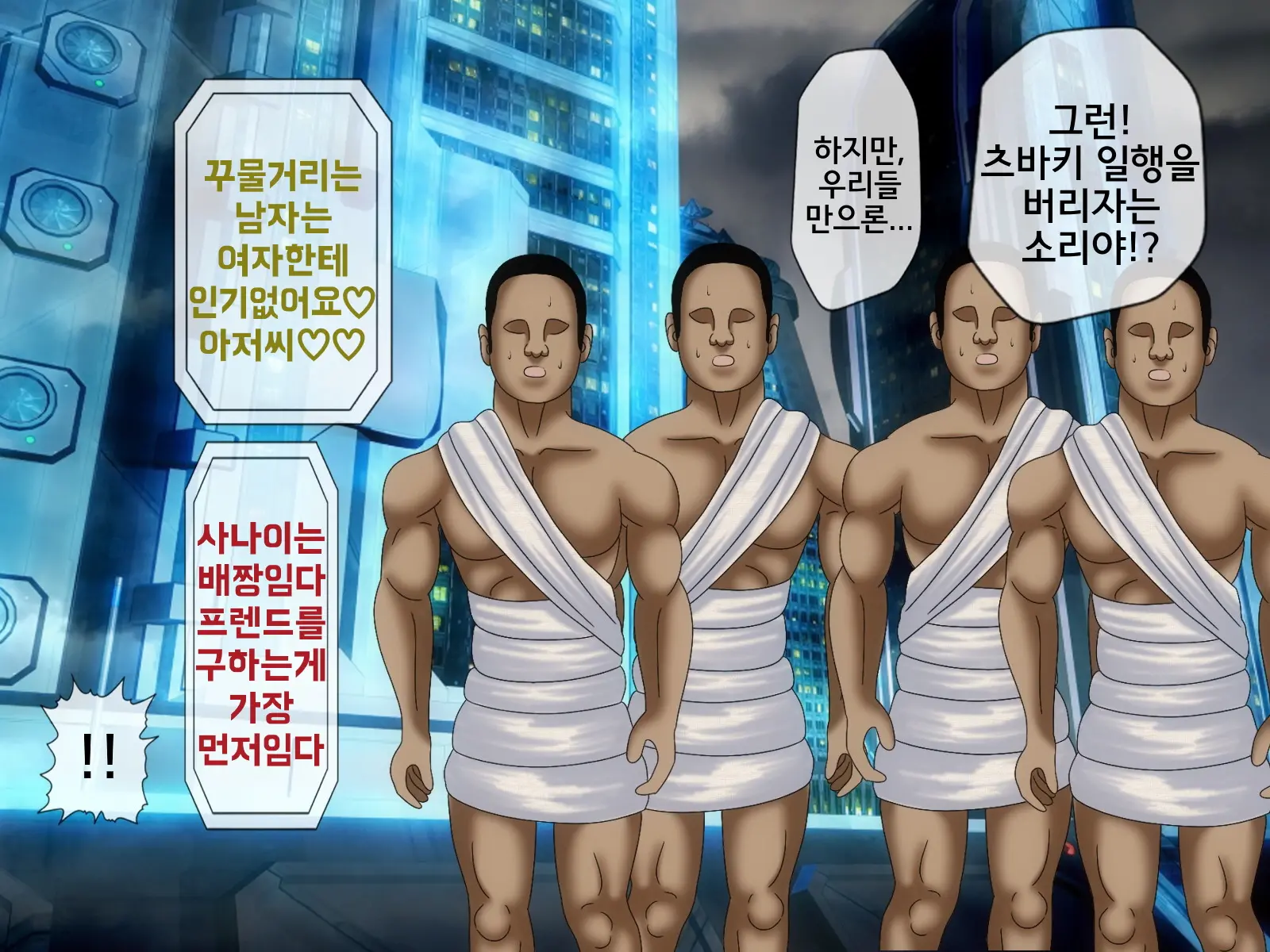 웹툰 이미지 461