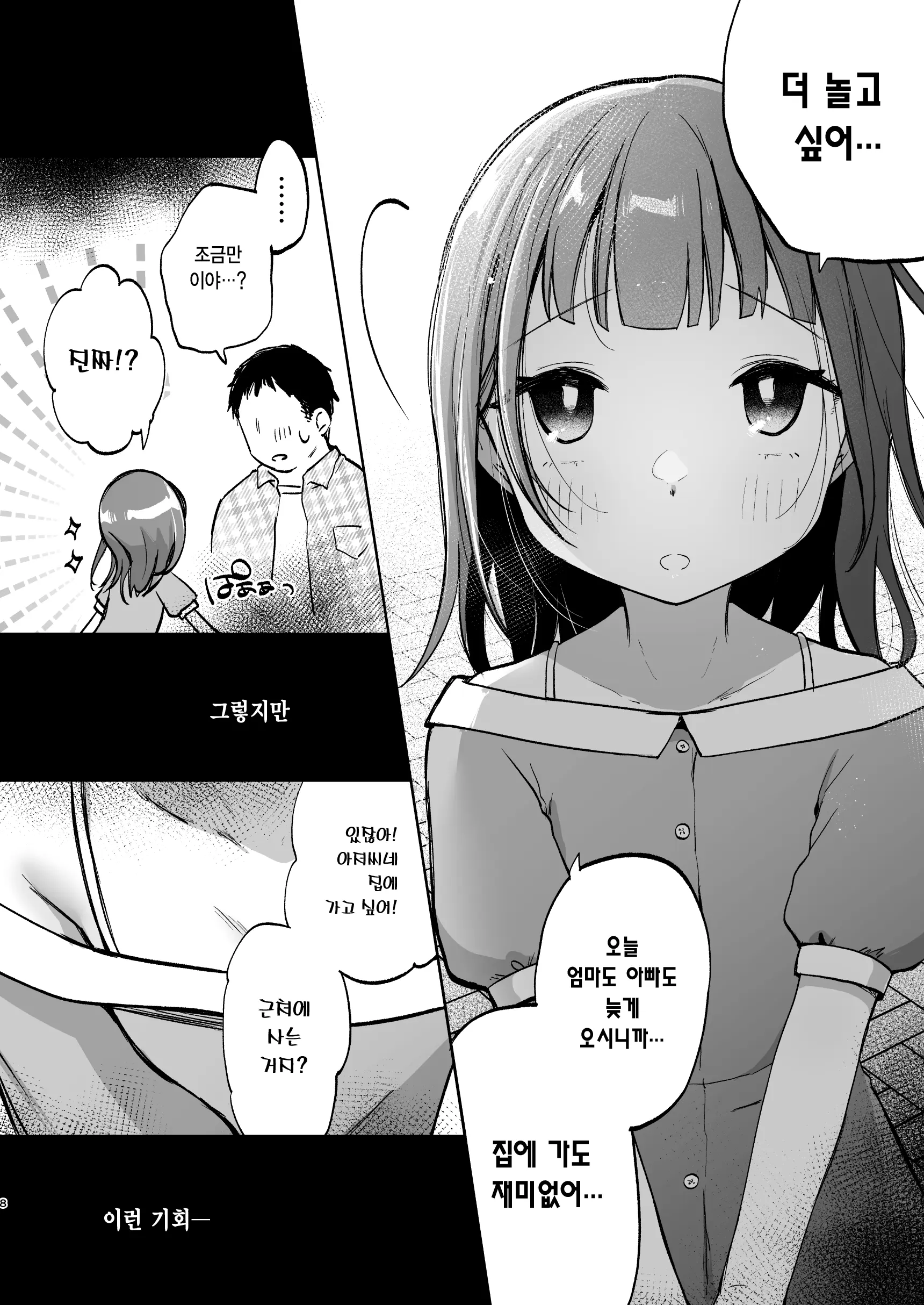 웹툰 이미지 7