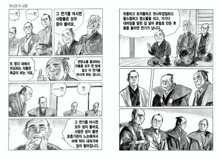 웹툰 이미지 94