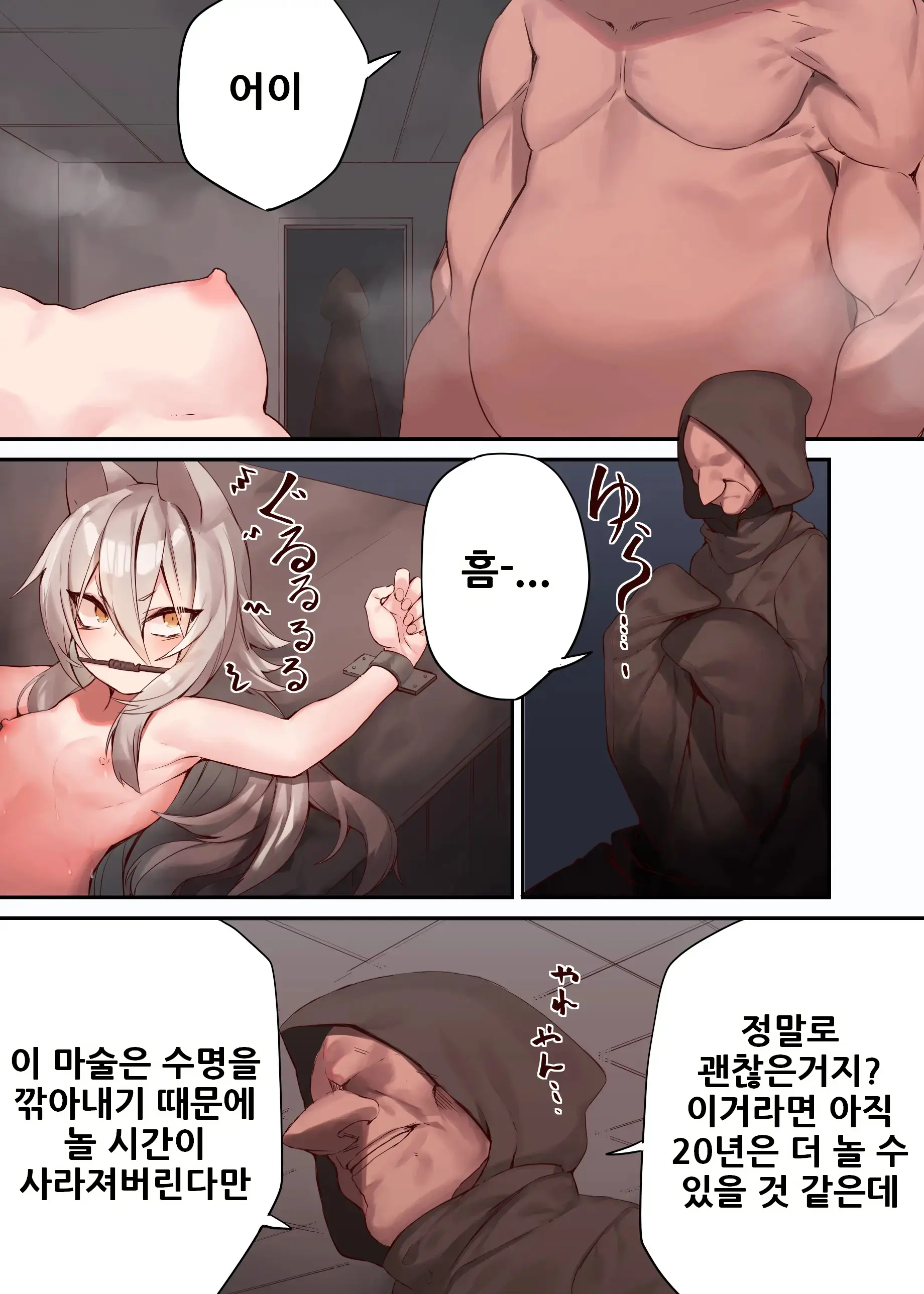 웹툰 이미지 6