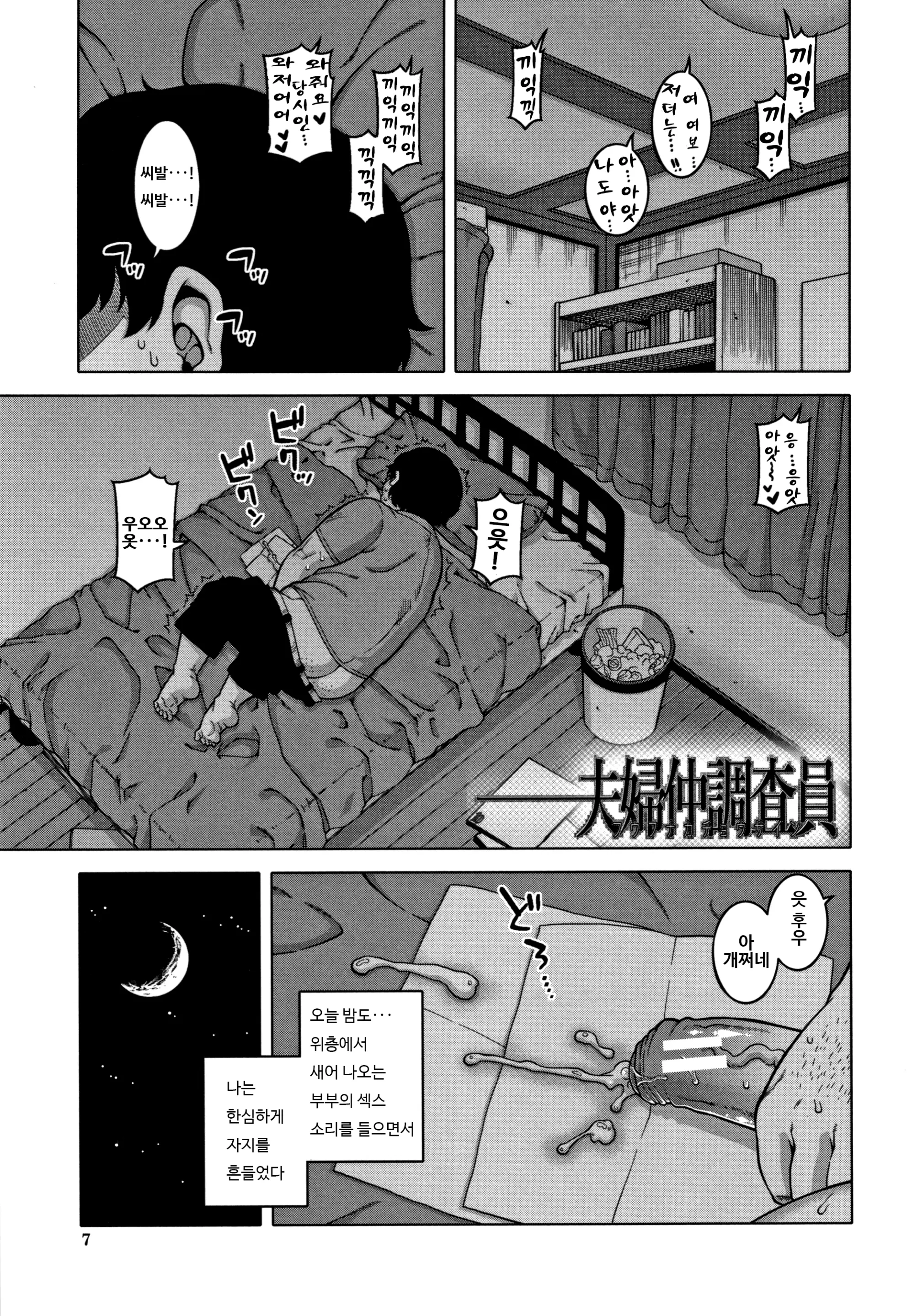 웹툰 이미지 9