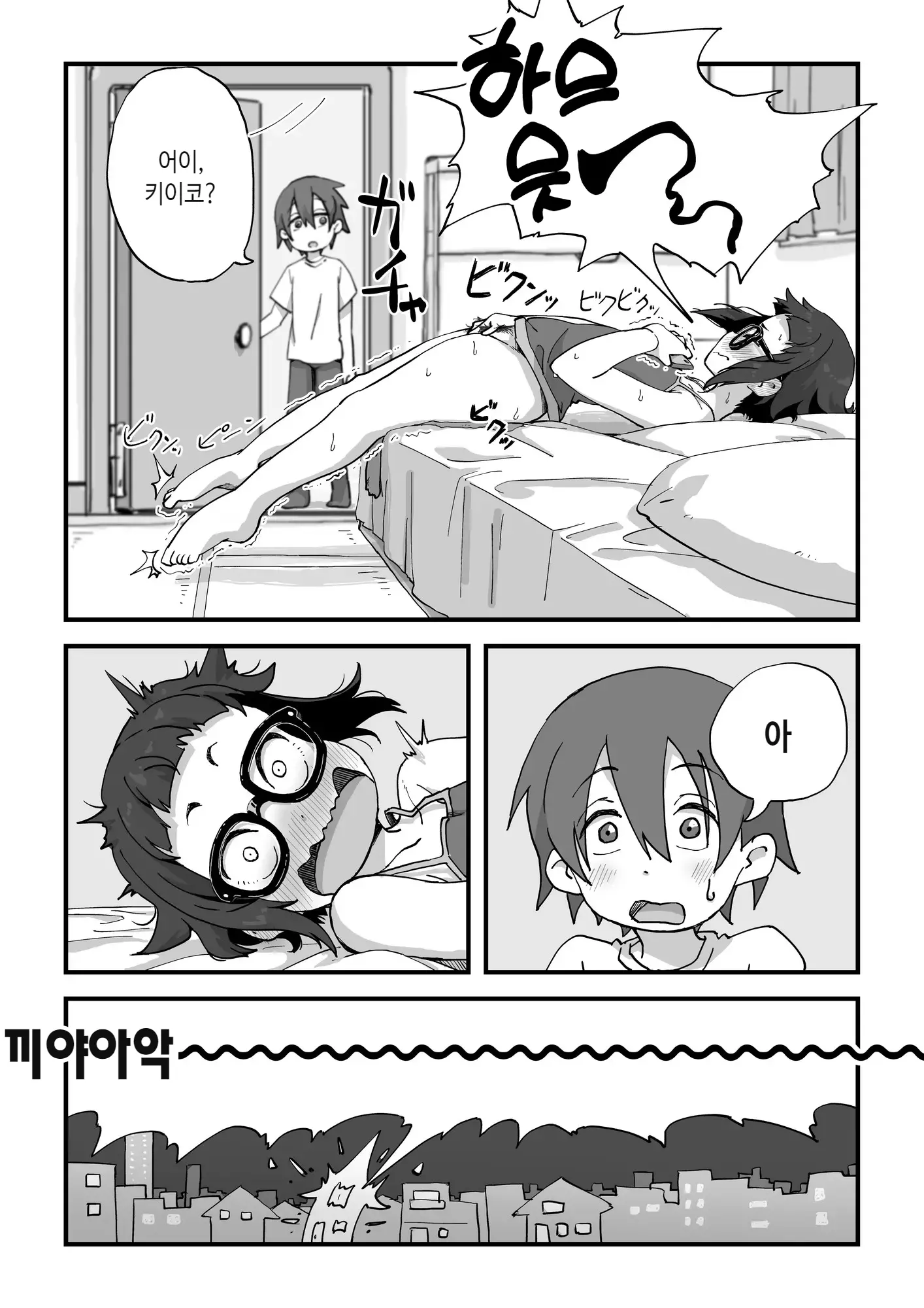 웹툰 이미지 28