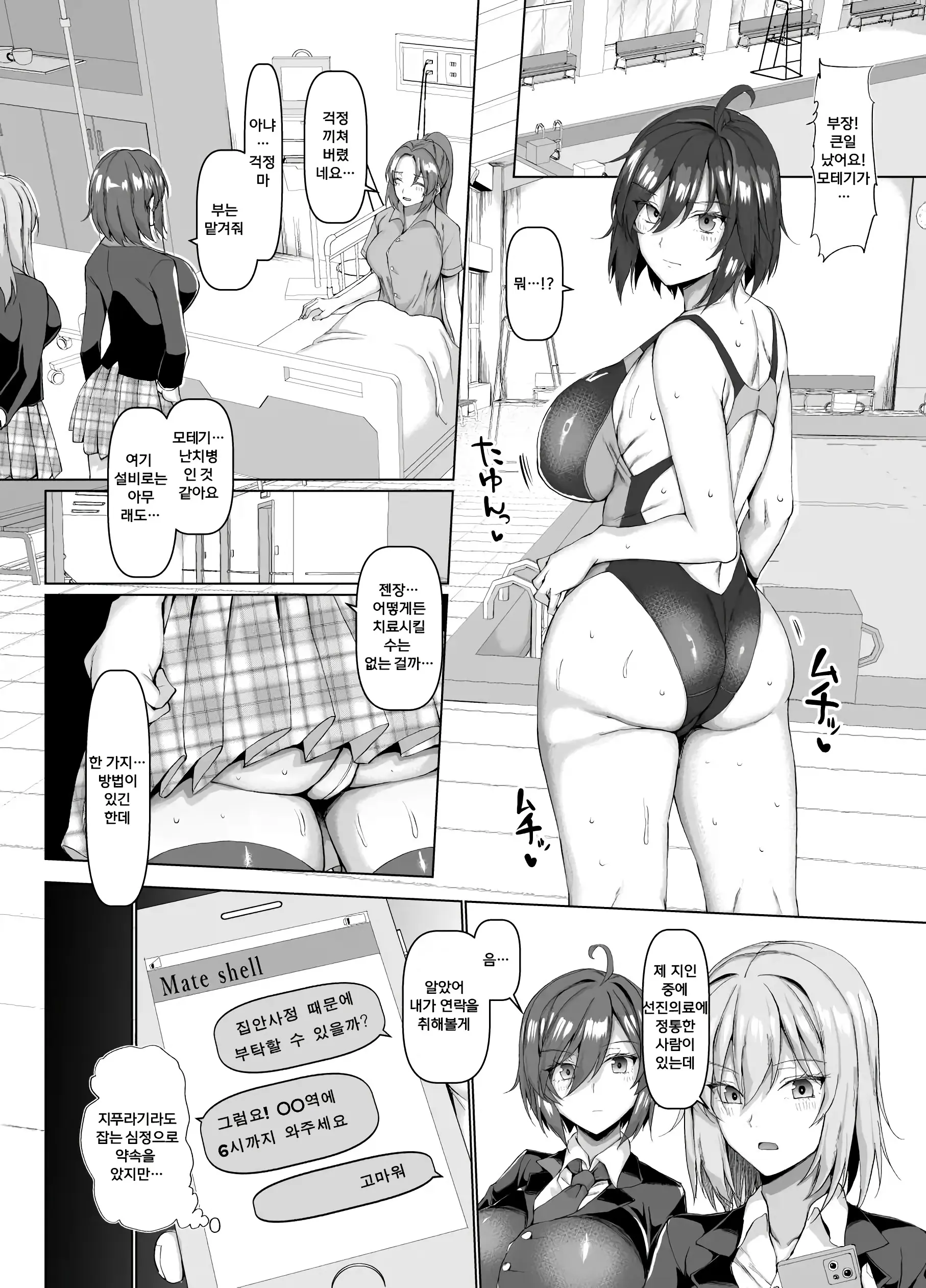 웹툰 이미지 6
