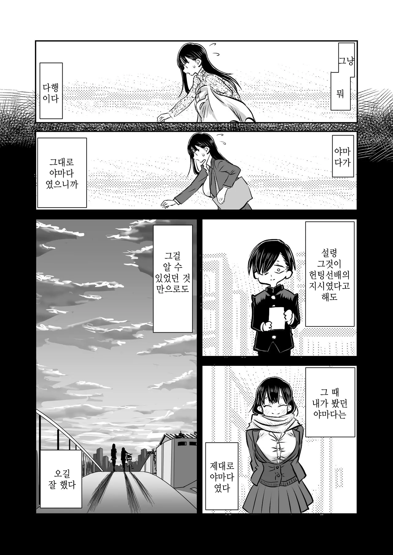 웹툰 이미지 54