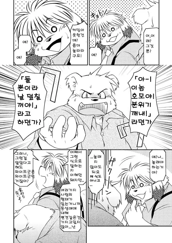 웹툰 이미지 23