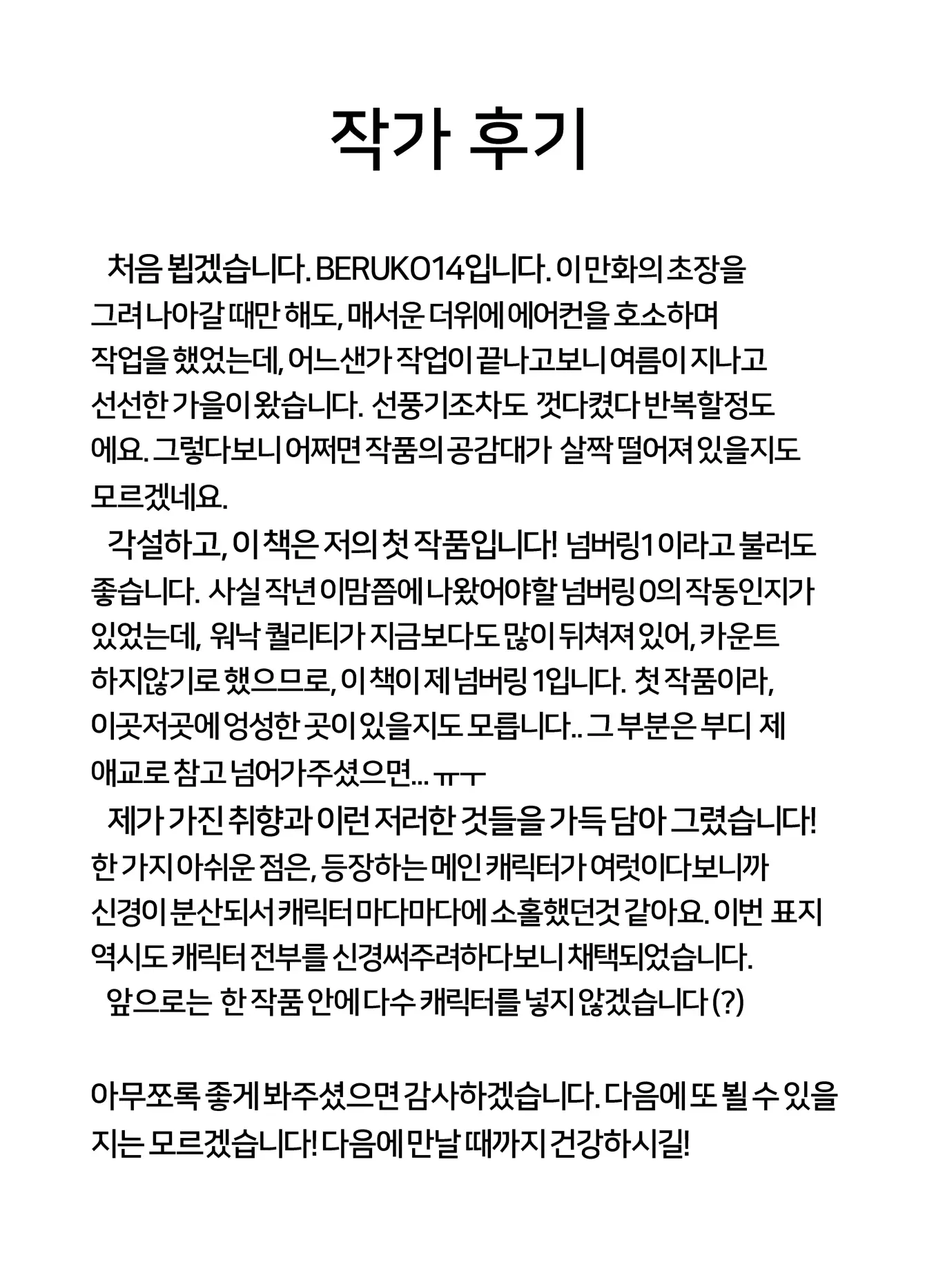 웹툰 이미지 26