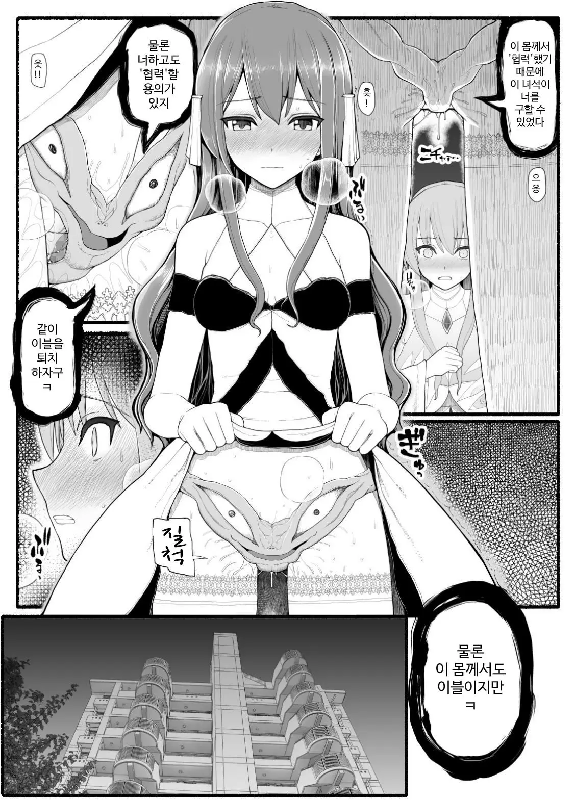 웹툰 이미지 315