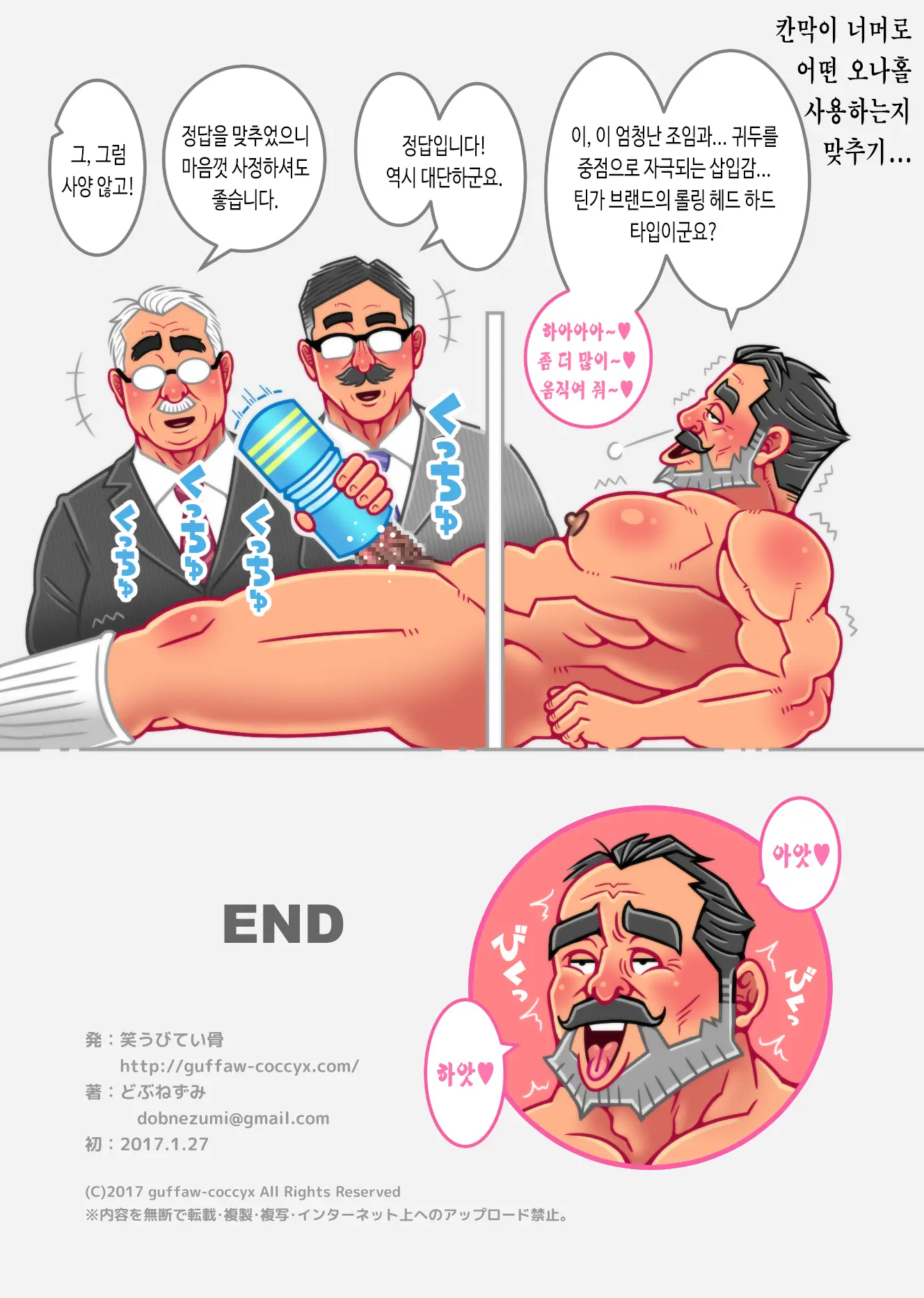 웹툰 이미지 17