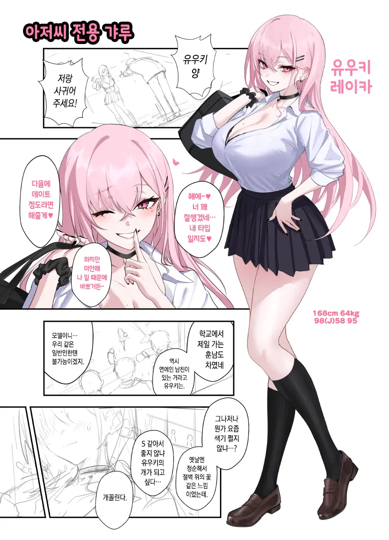 웹툰 이미지 0