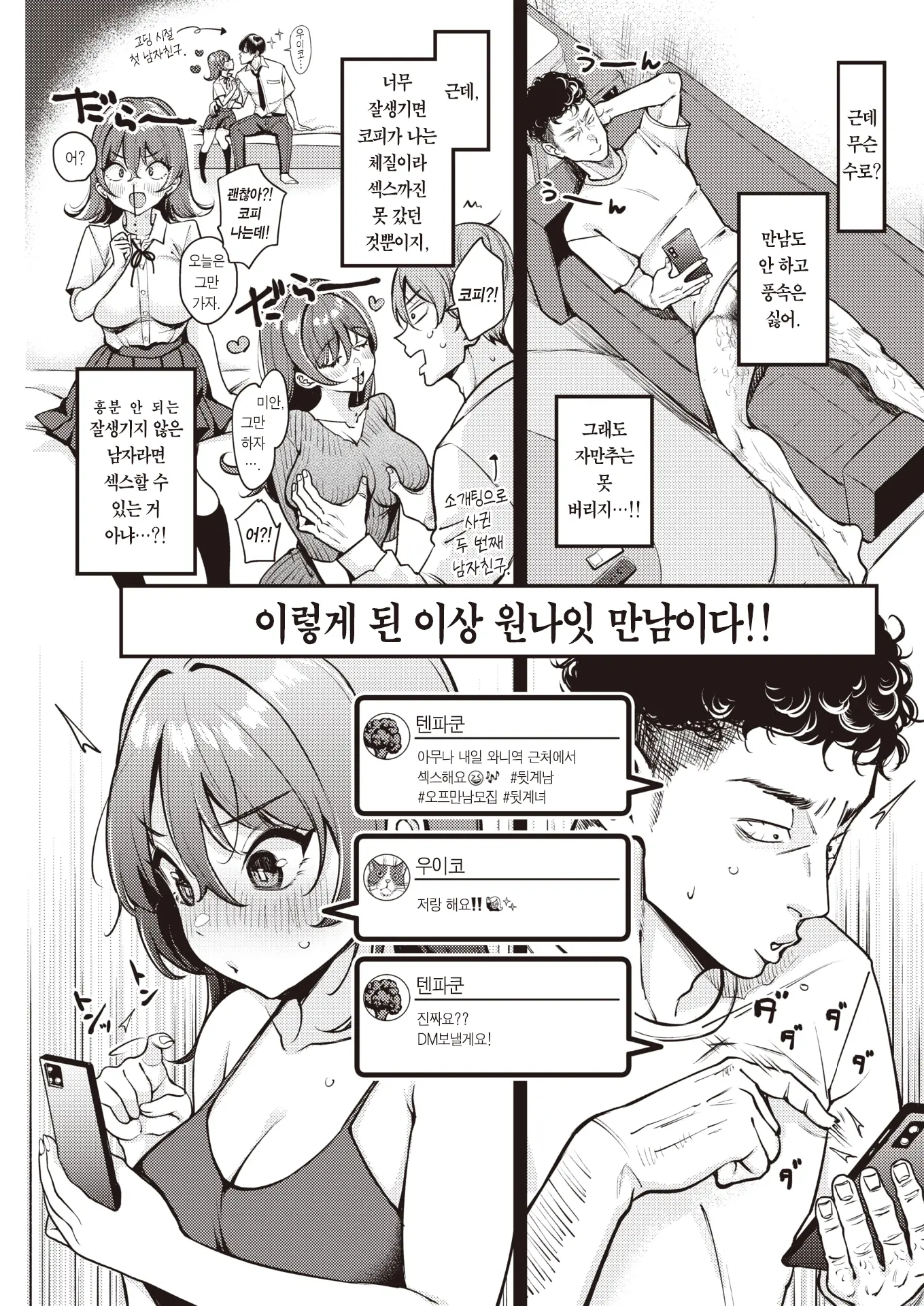웹툰 이미지 3