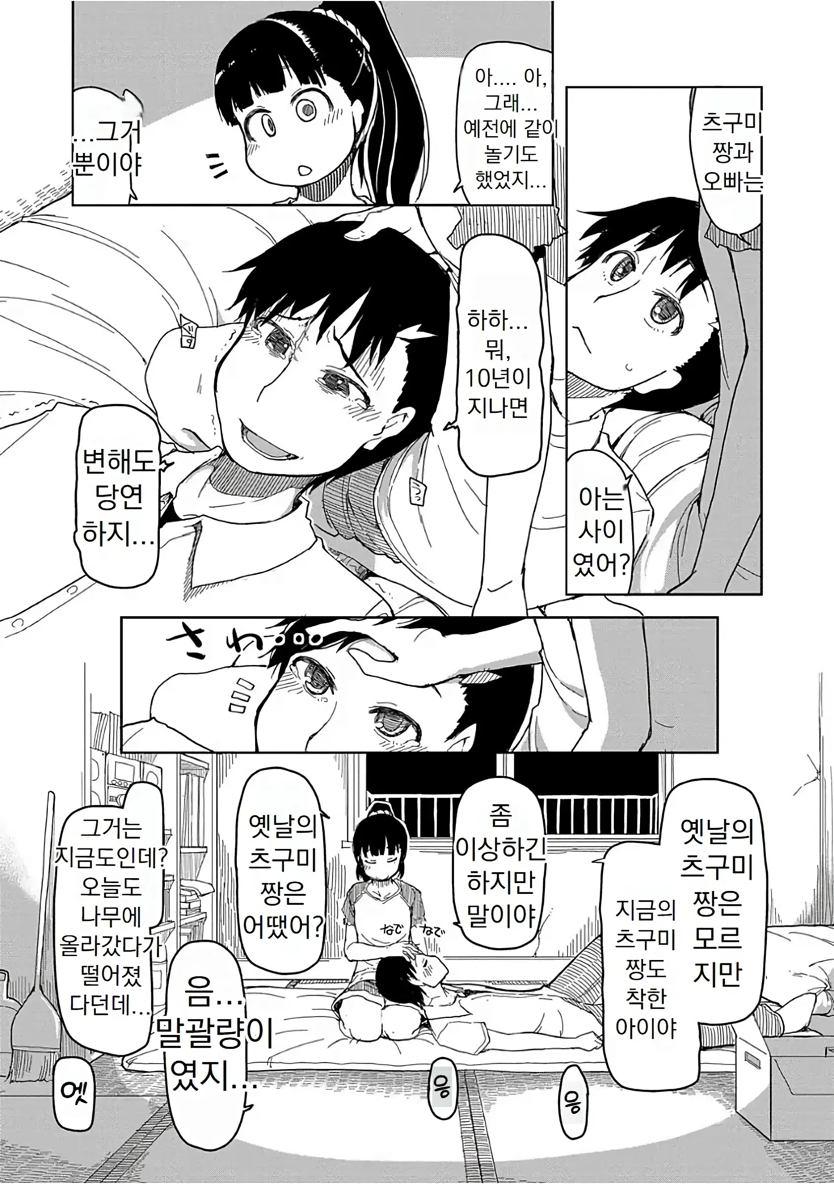 웹툰 이미지 32