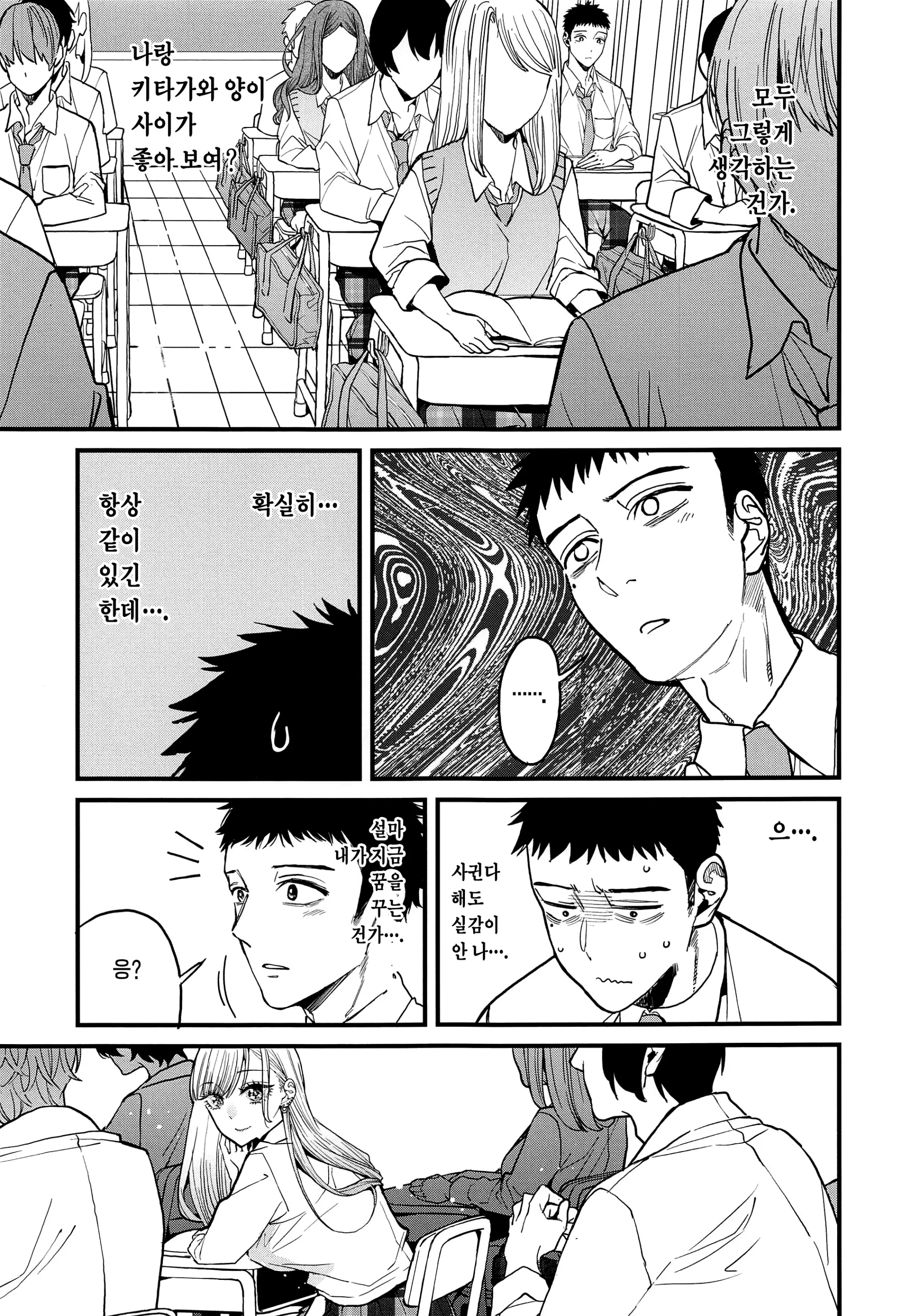 웹툰 이미지 6