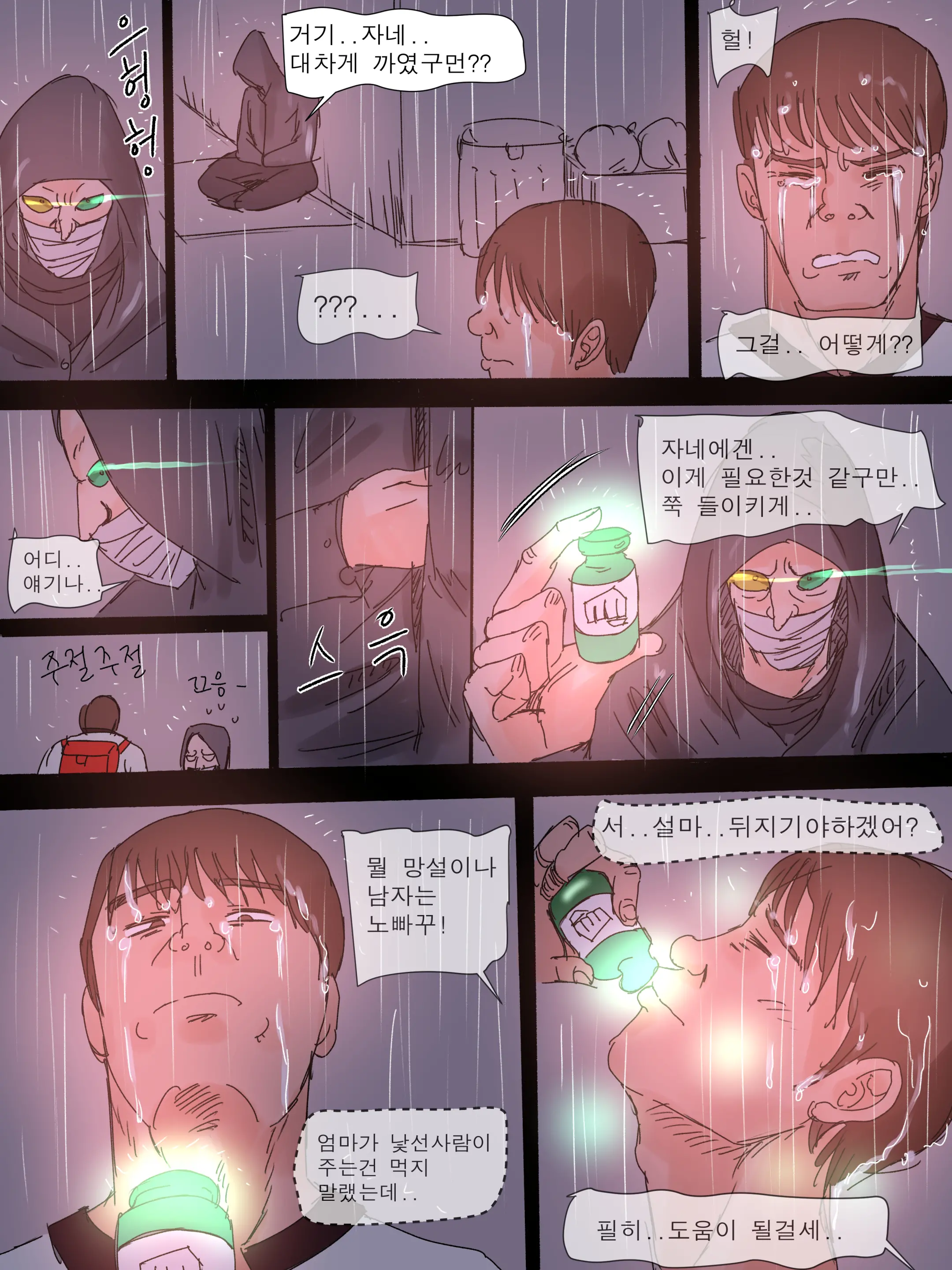 웹툰 이미지 3