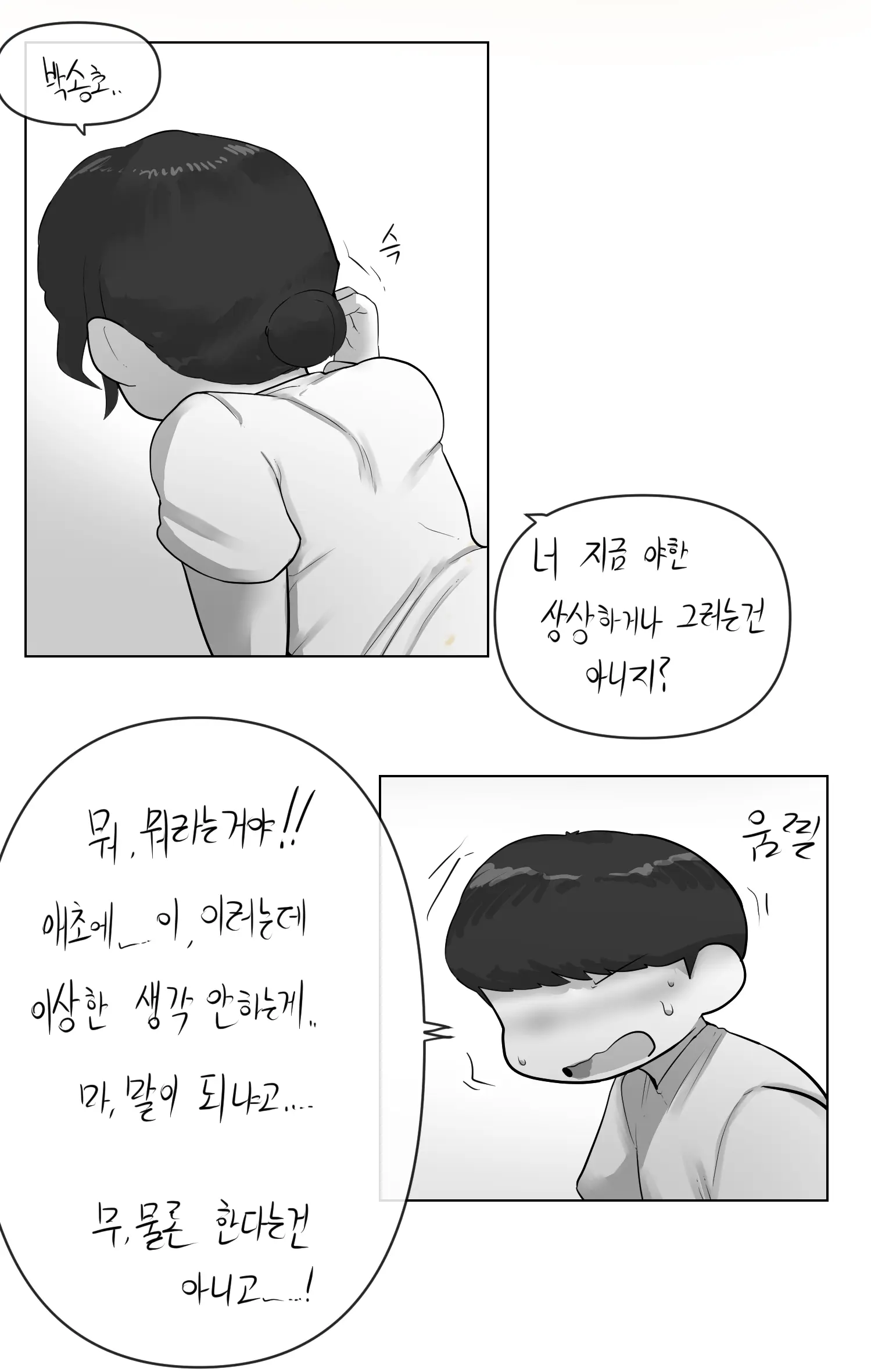 웹툰 이미지 50