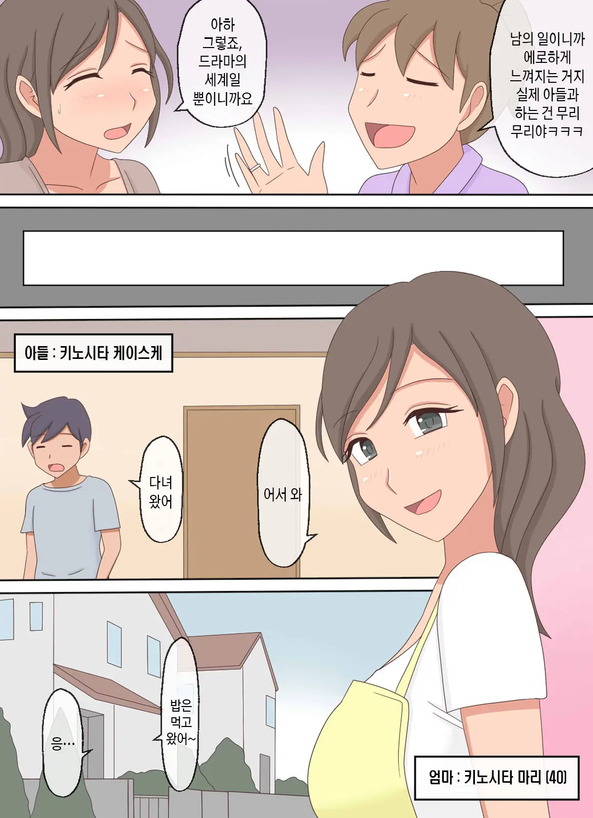 웹툰 이미지 2