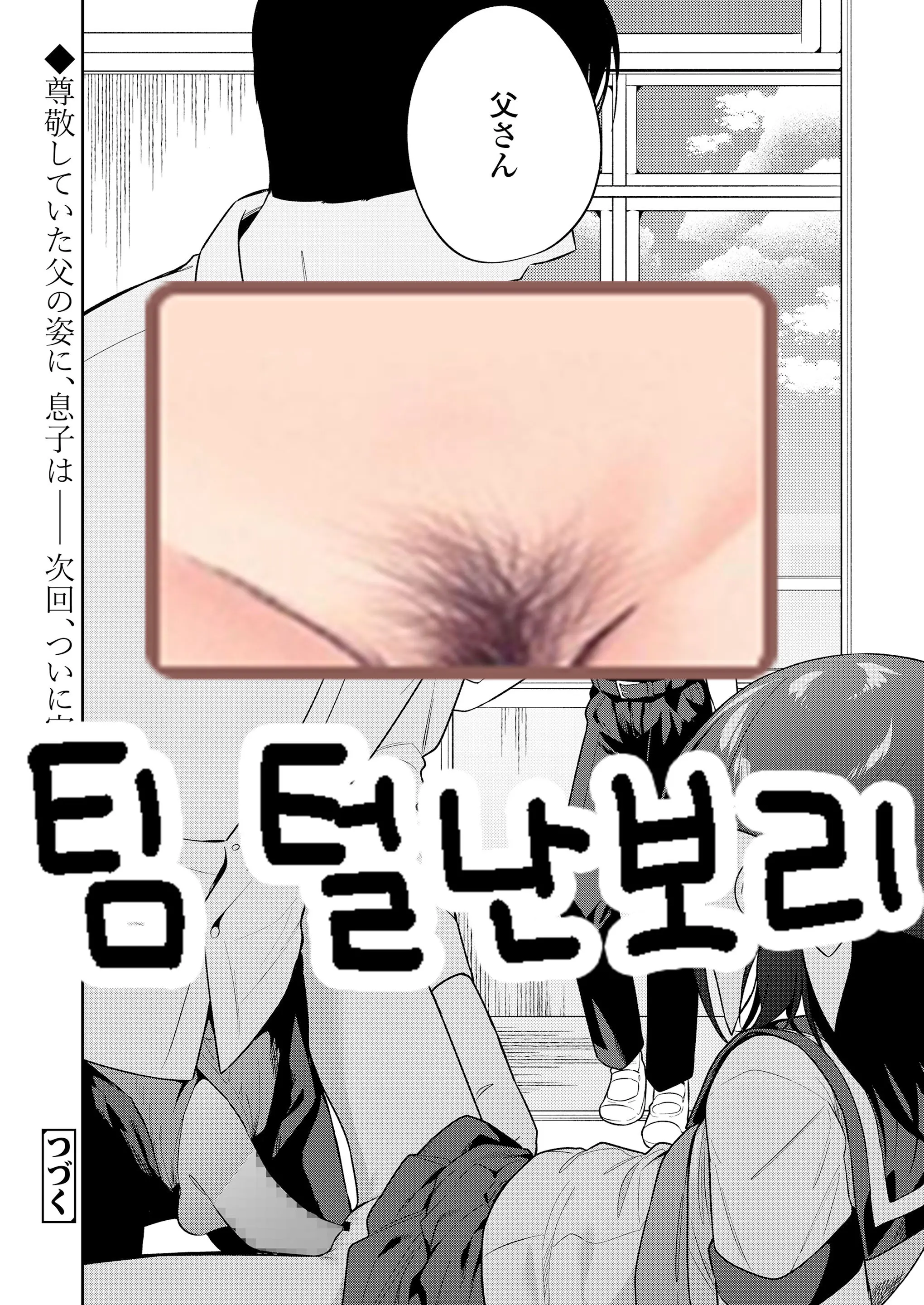웹툰 이미지 32