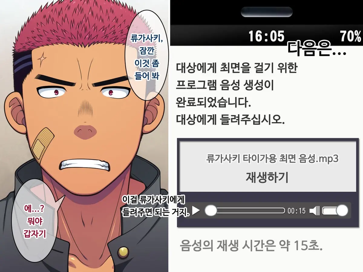 웹툰 이미지 39