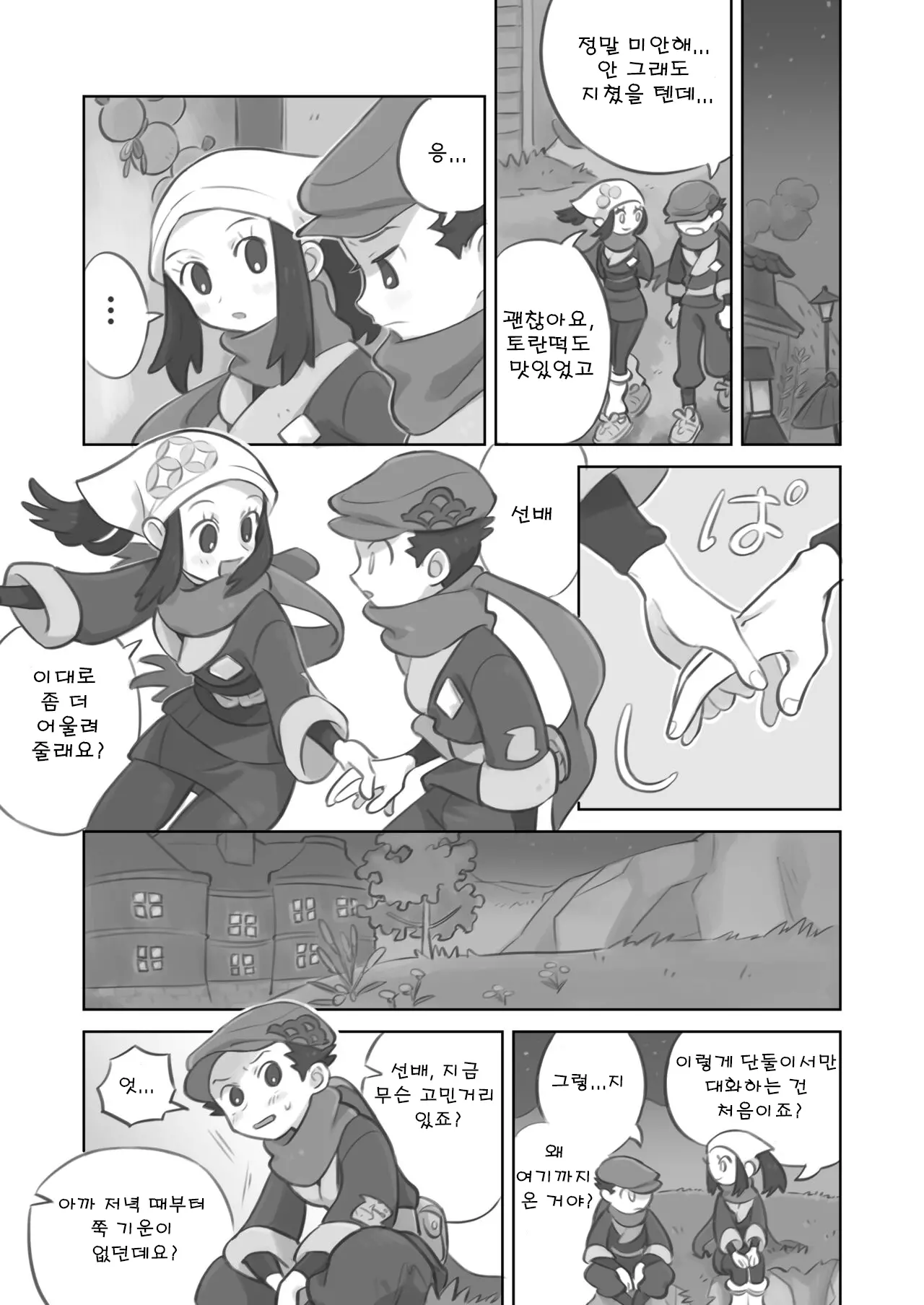 웹툰 이미지 4