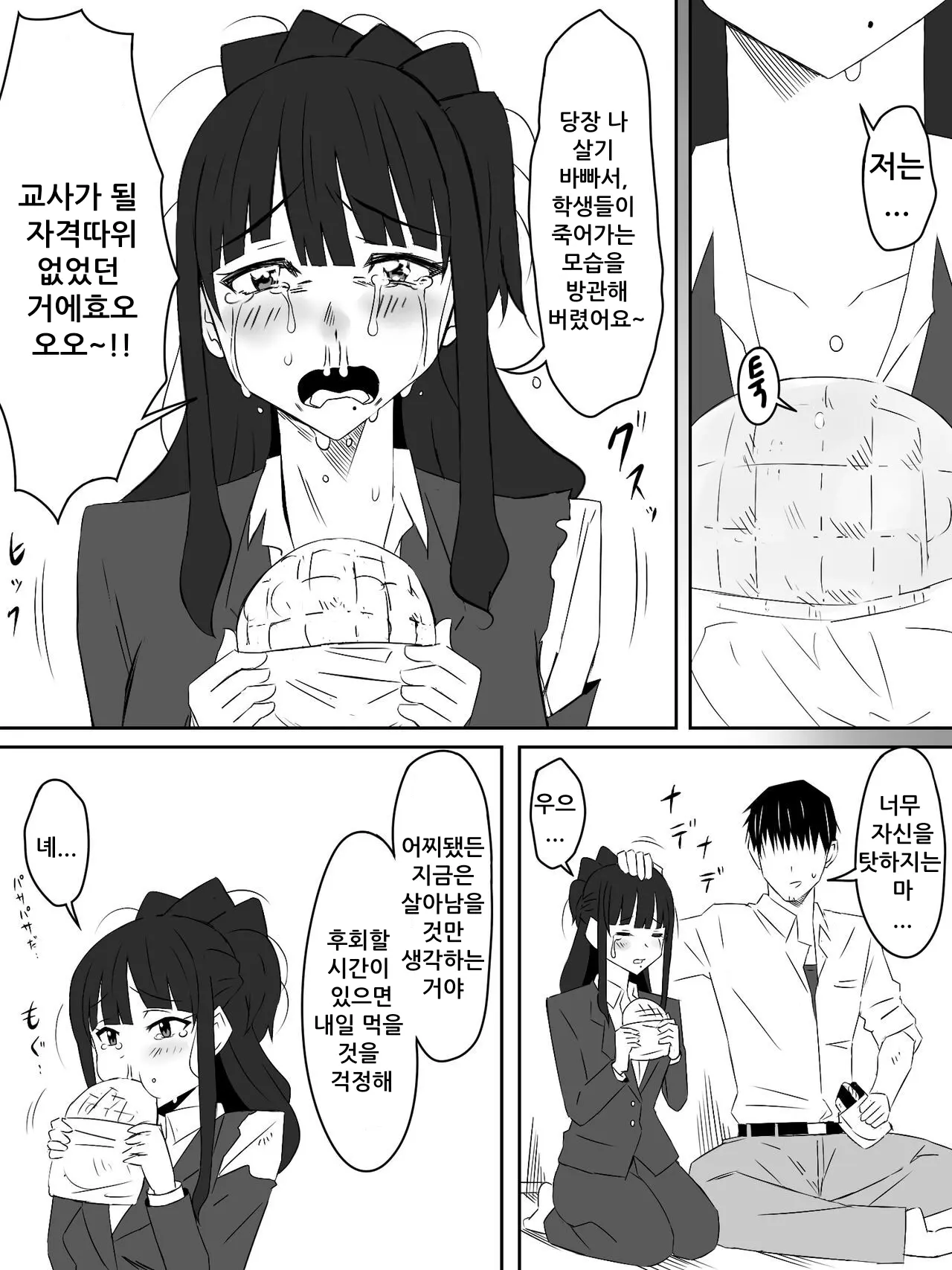 웹툰 이미지 39