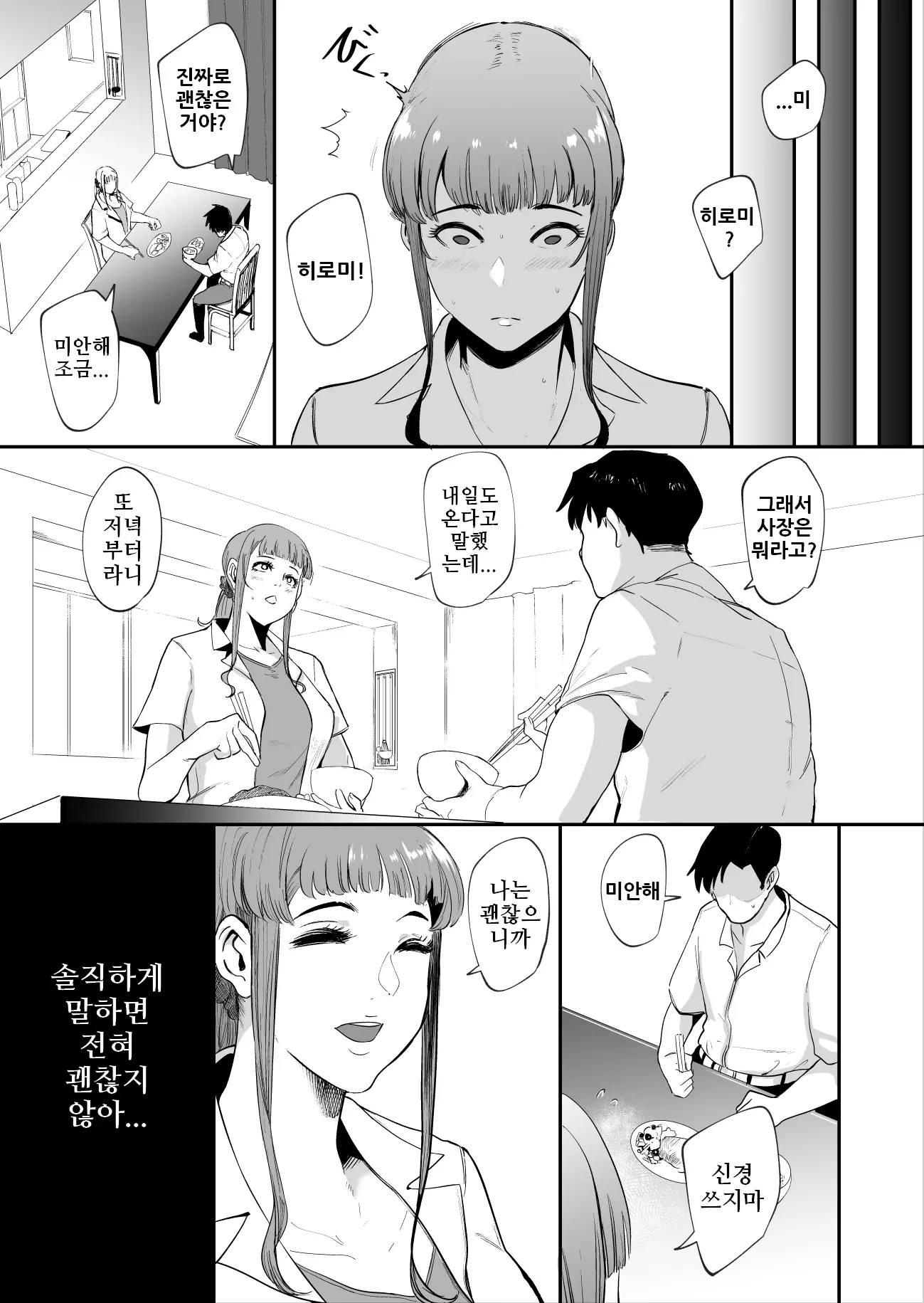 웹툰 이미지 18