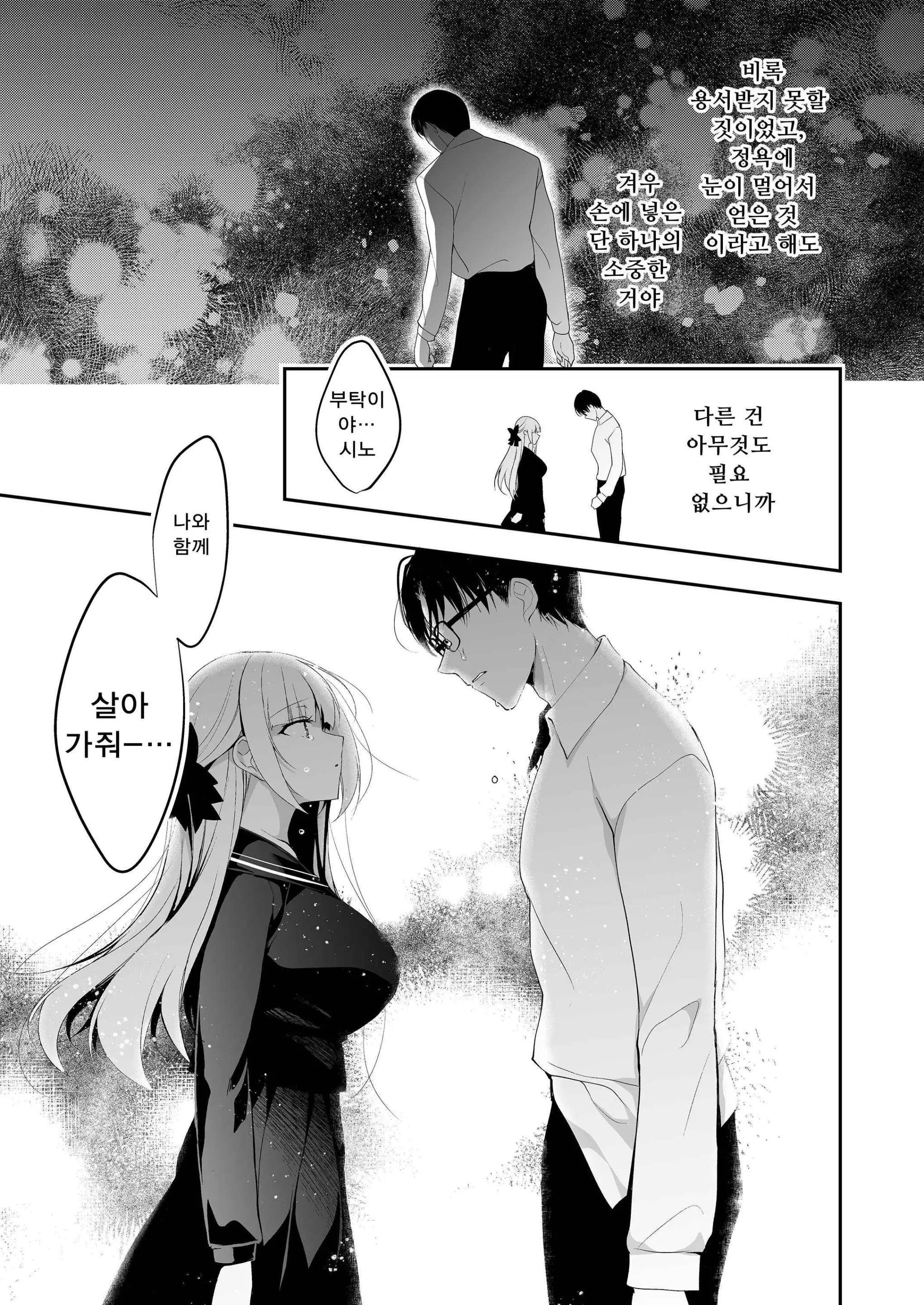 웹툰 이미지 65