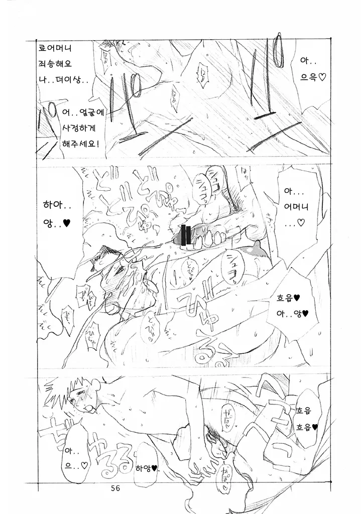 웹툰 이미지 55