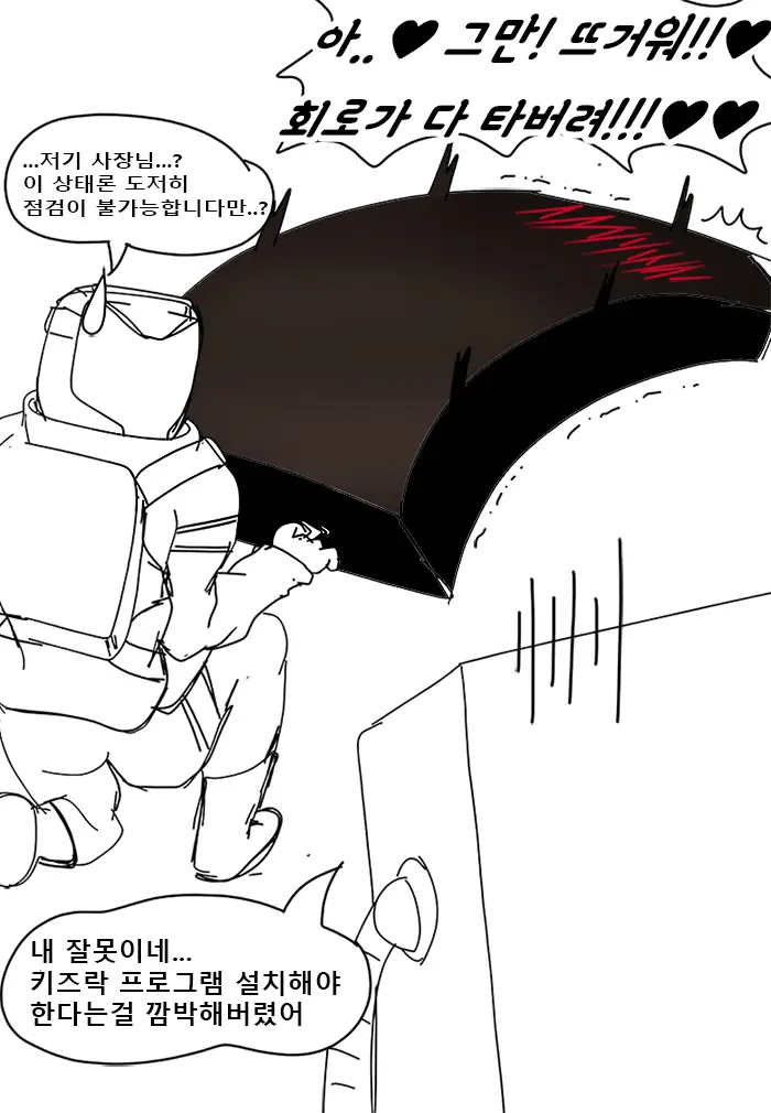 웹툰 이미지 382