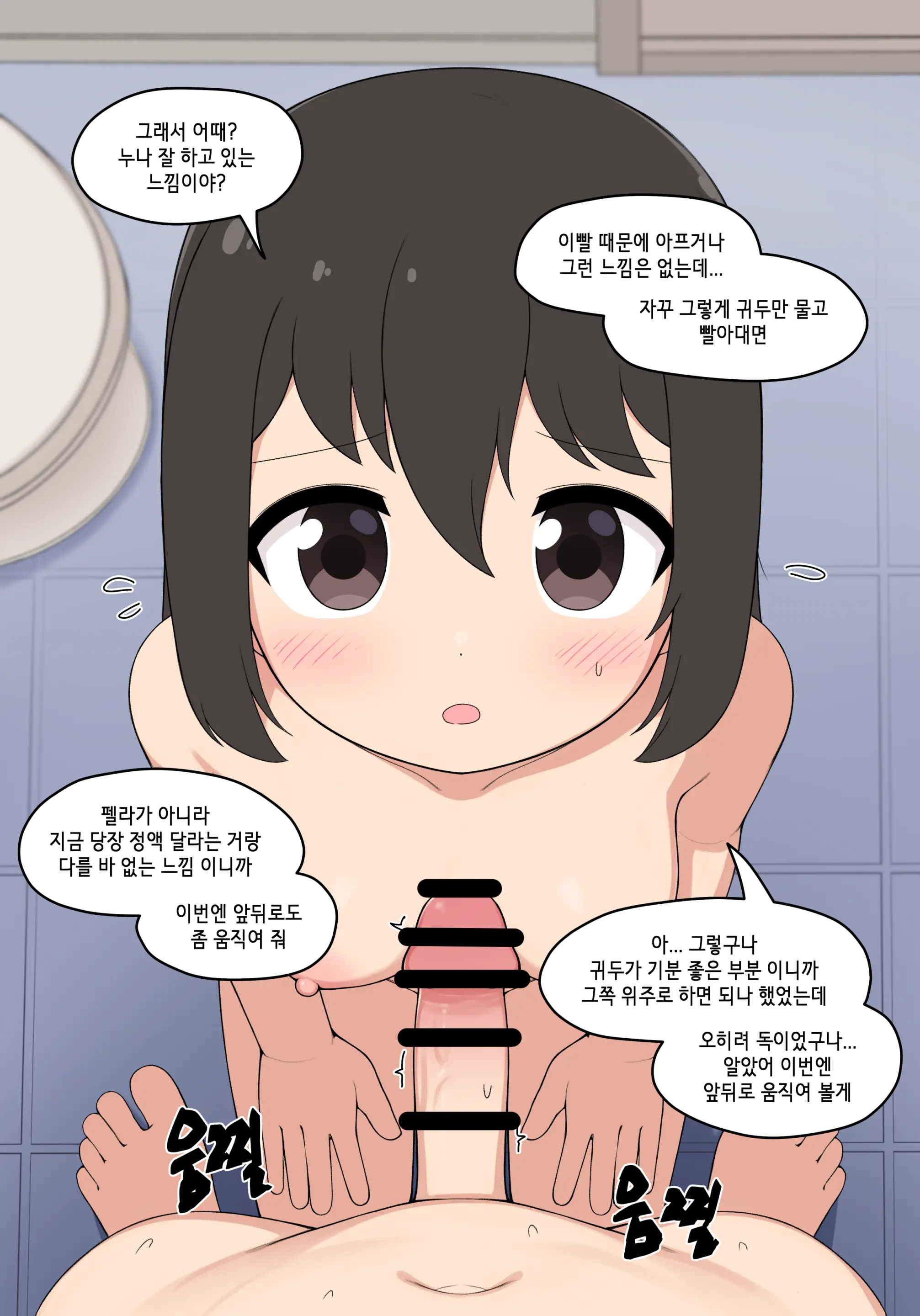 웹툰 이미지 206