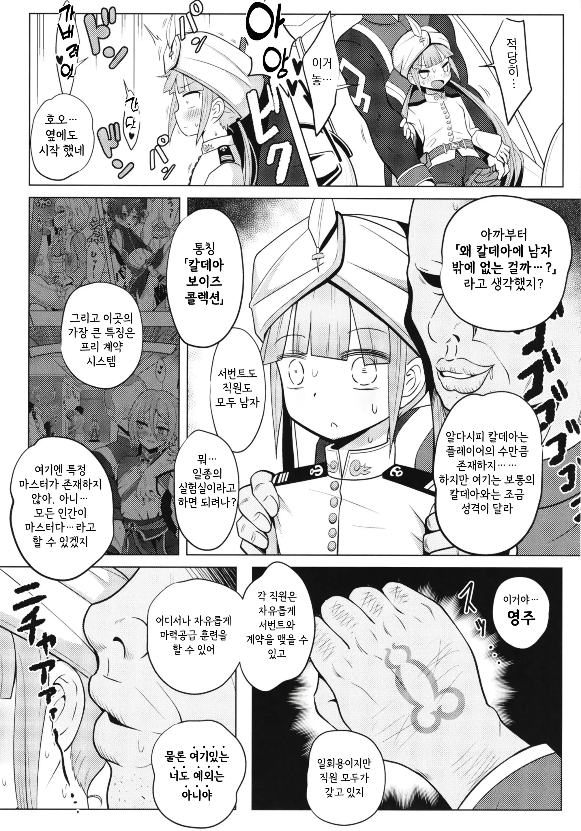 웹툰 이미지 11